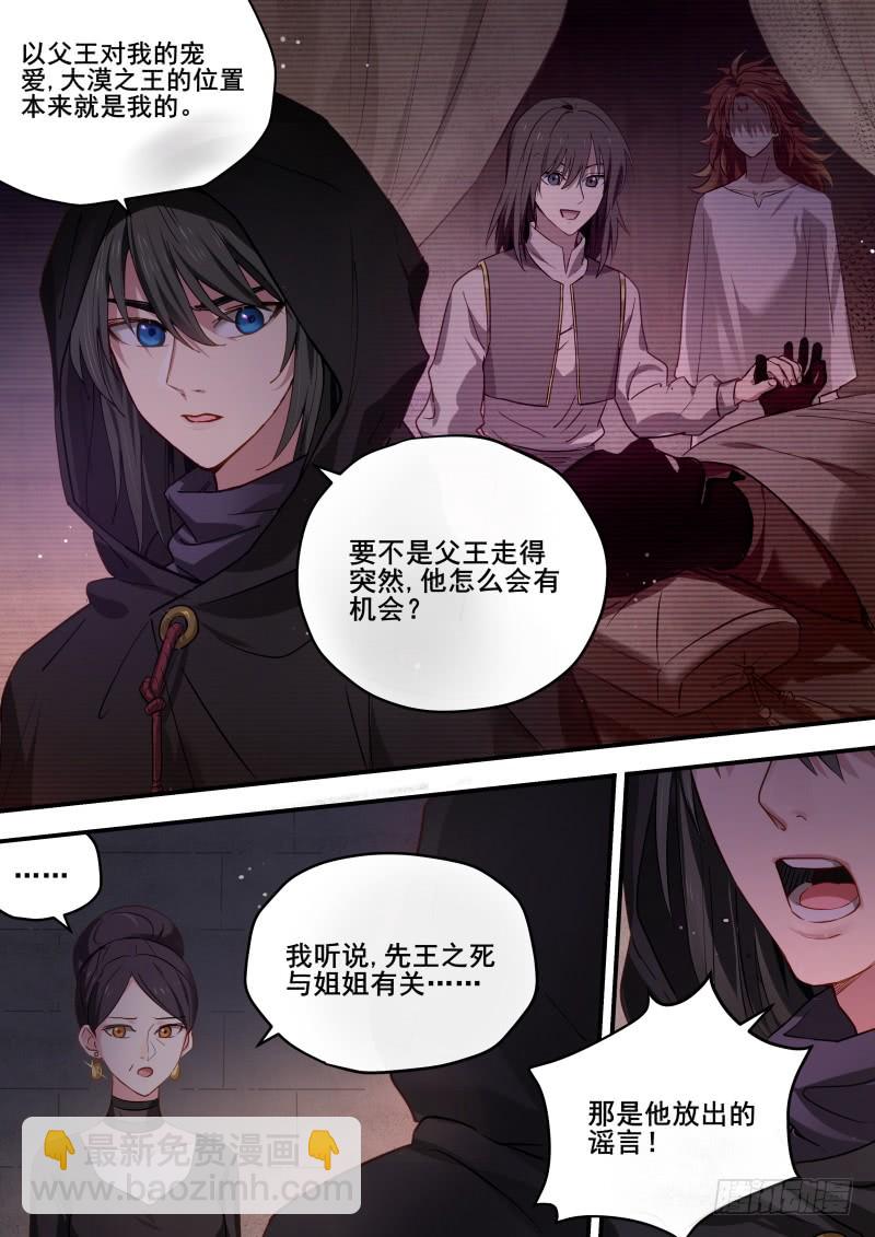相互威胁3