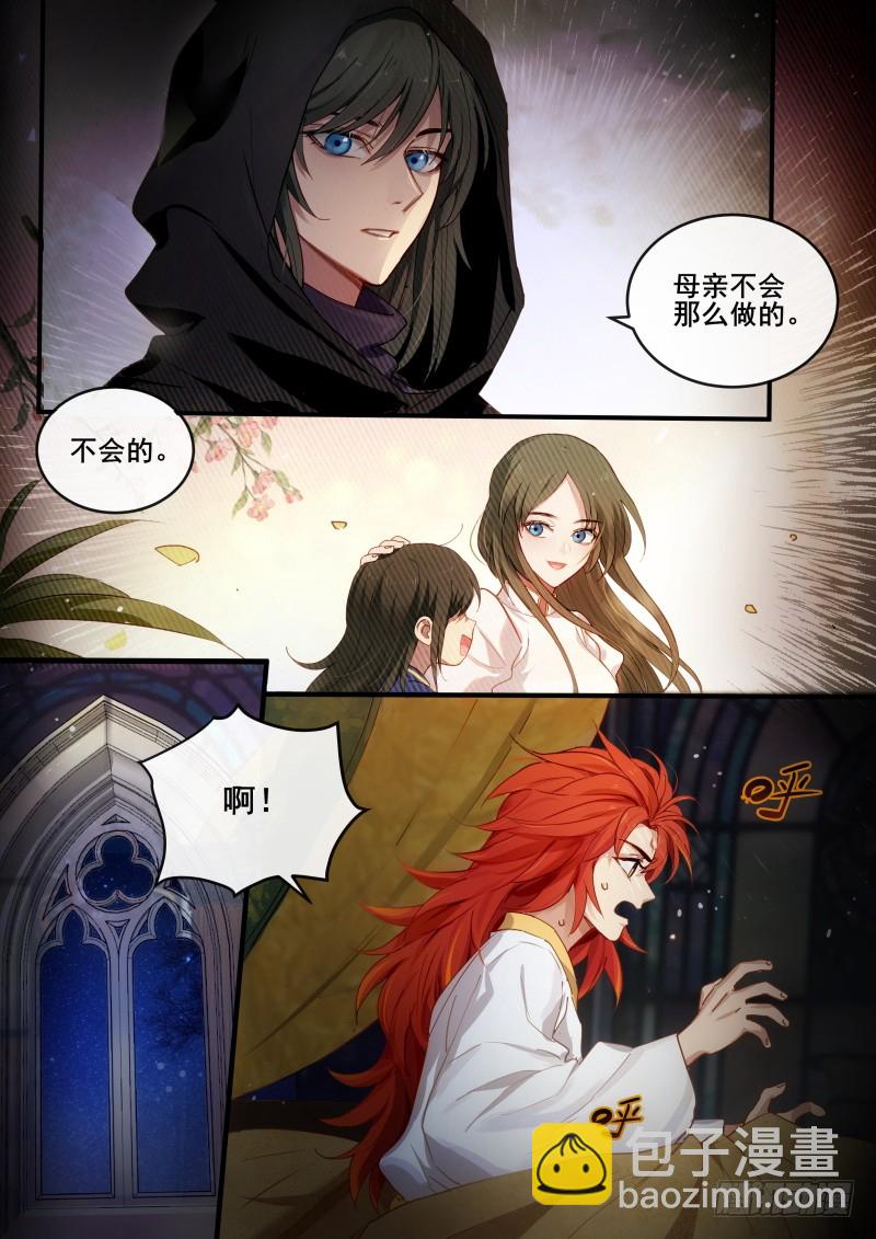 相互威胁4