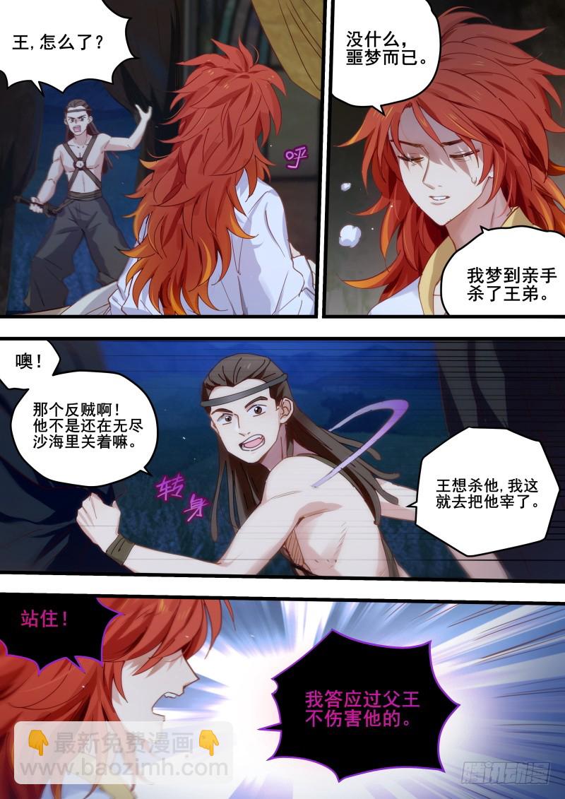 相互威胁5