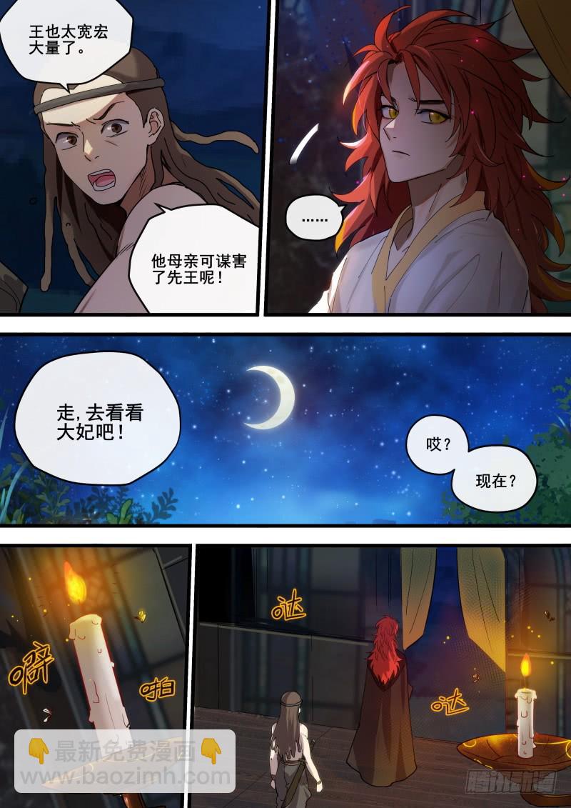 相互威胁6