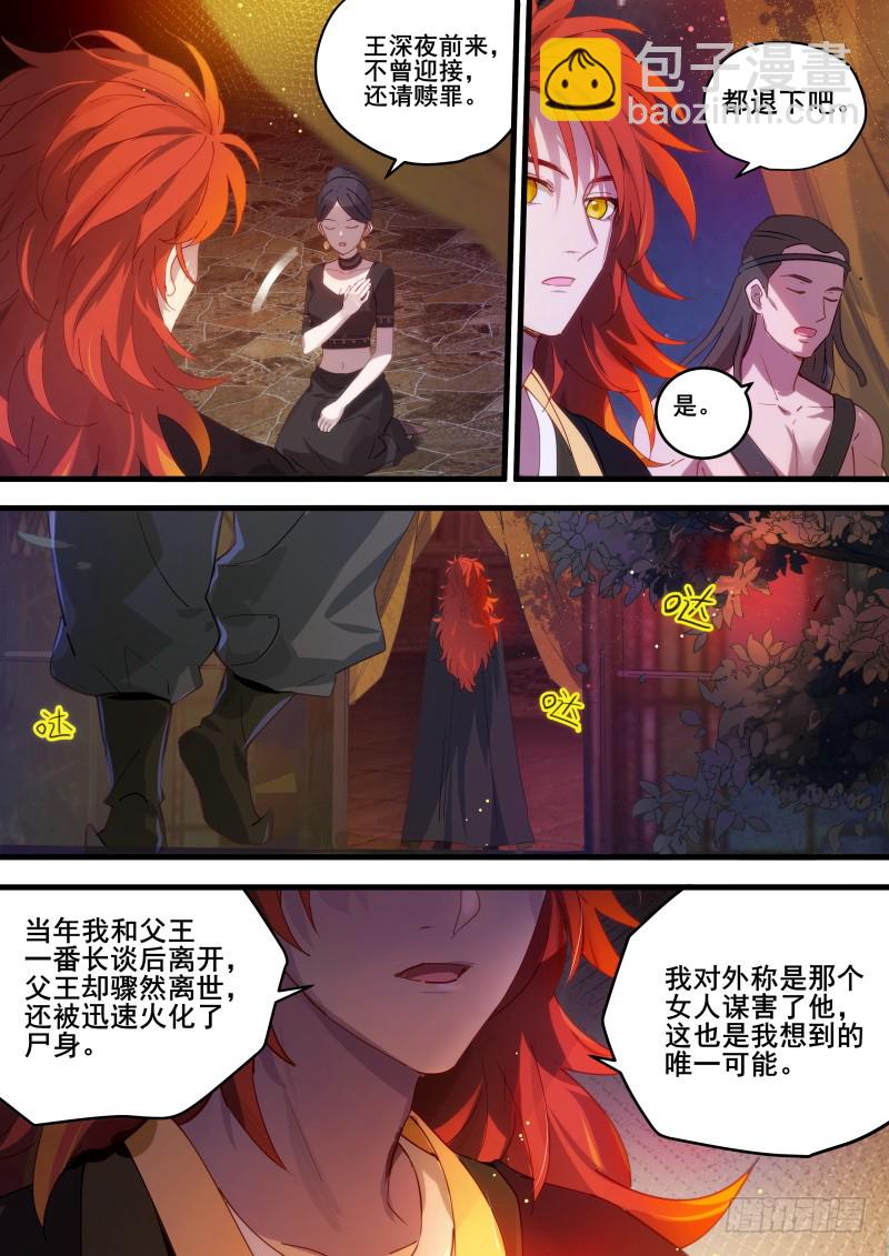 相互威胁7