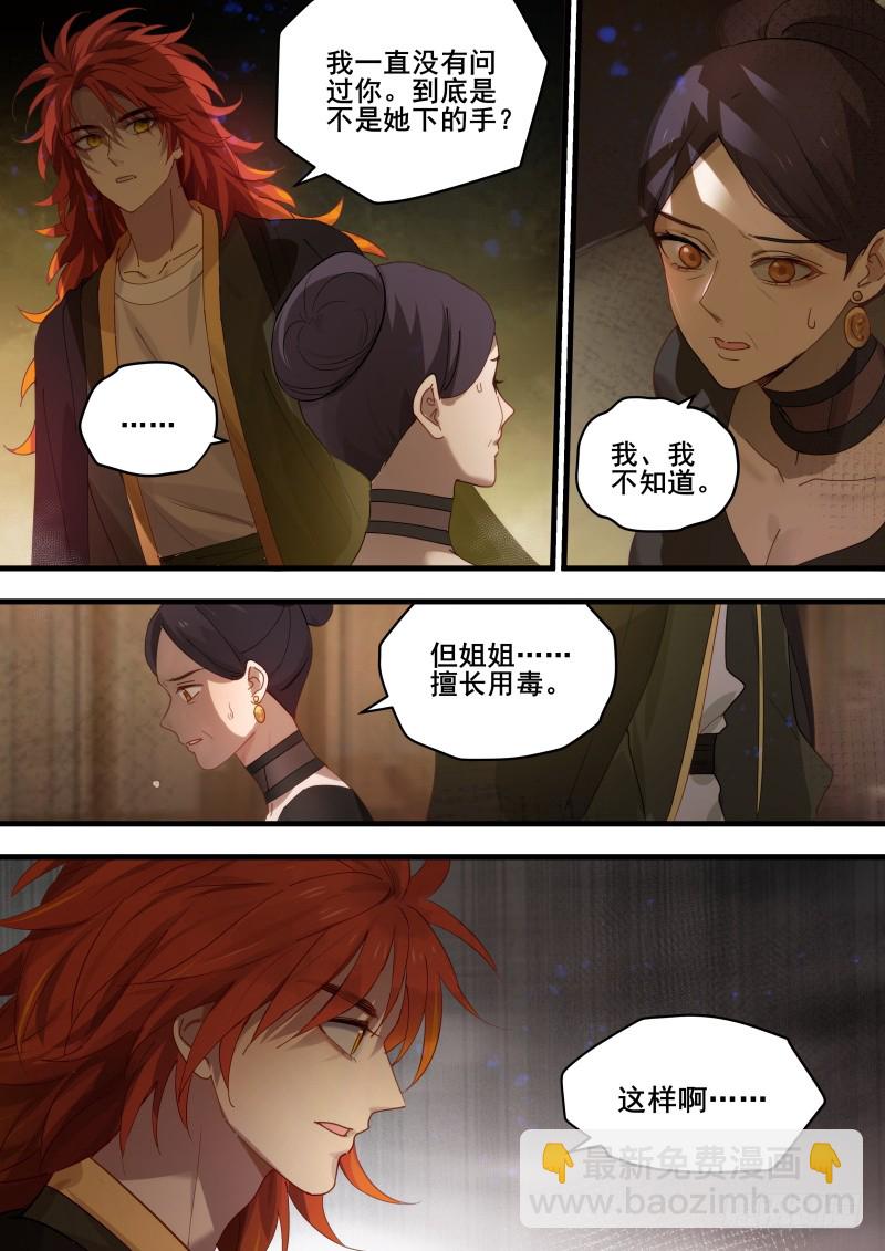 相互威胁8