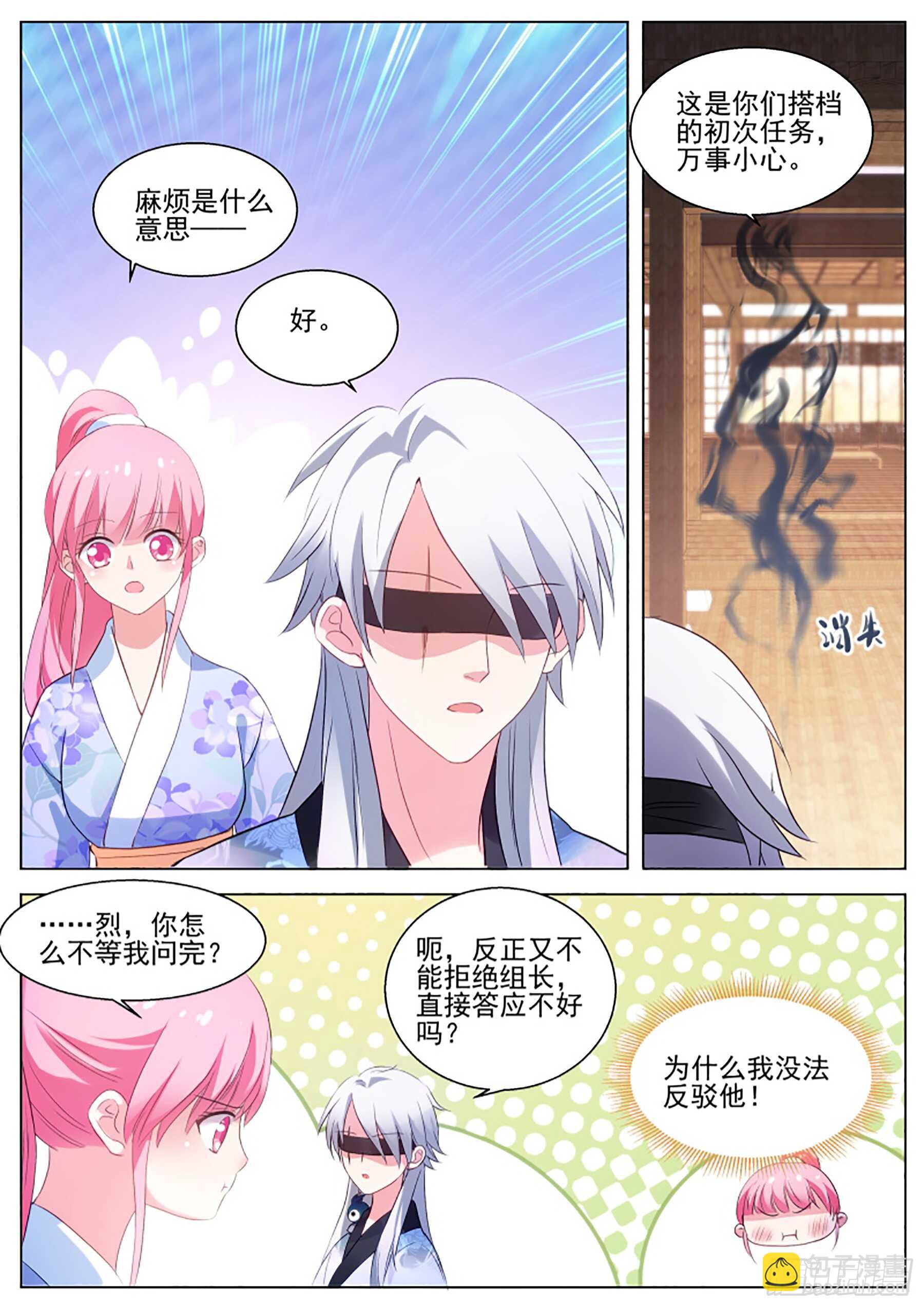 处处可见的针对6