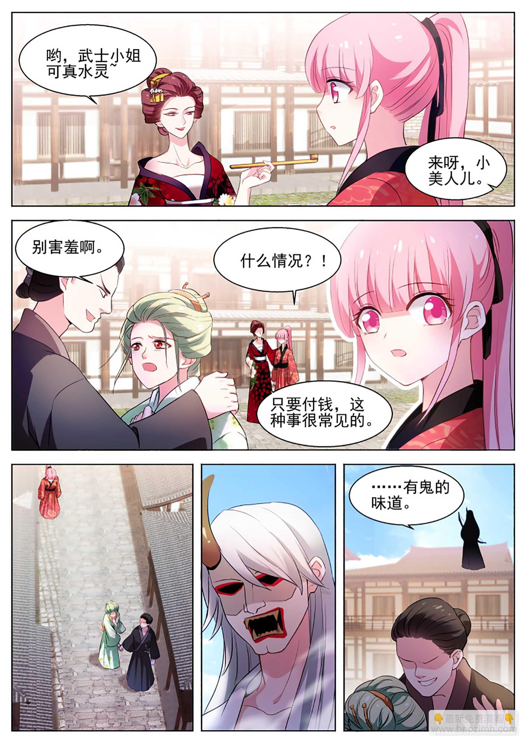 处处可见的针对8