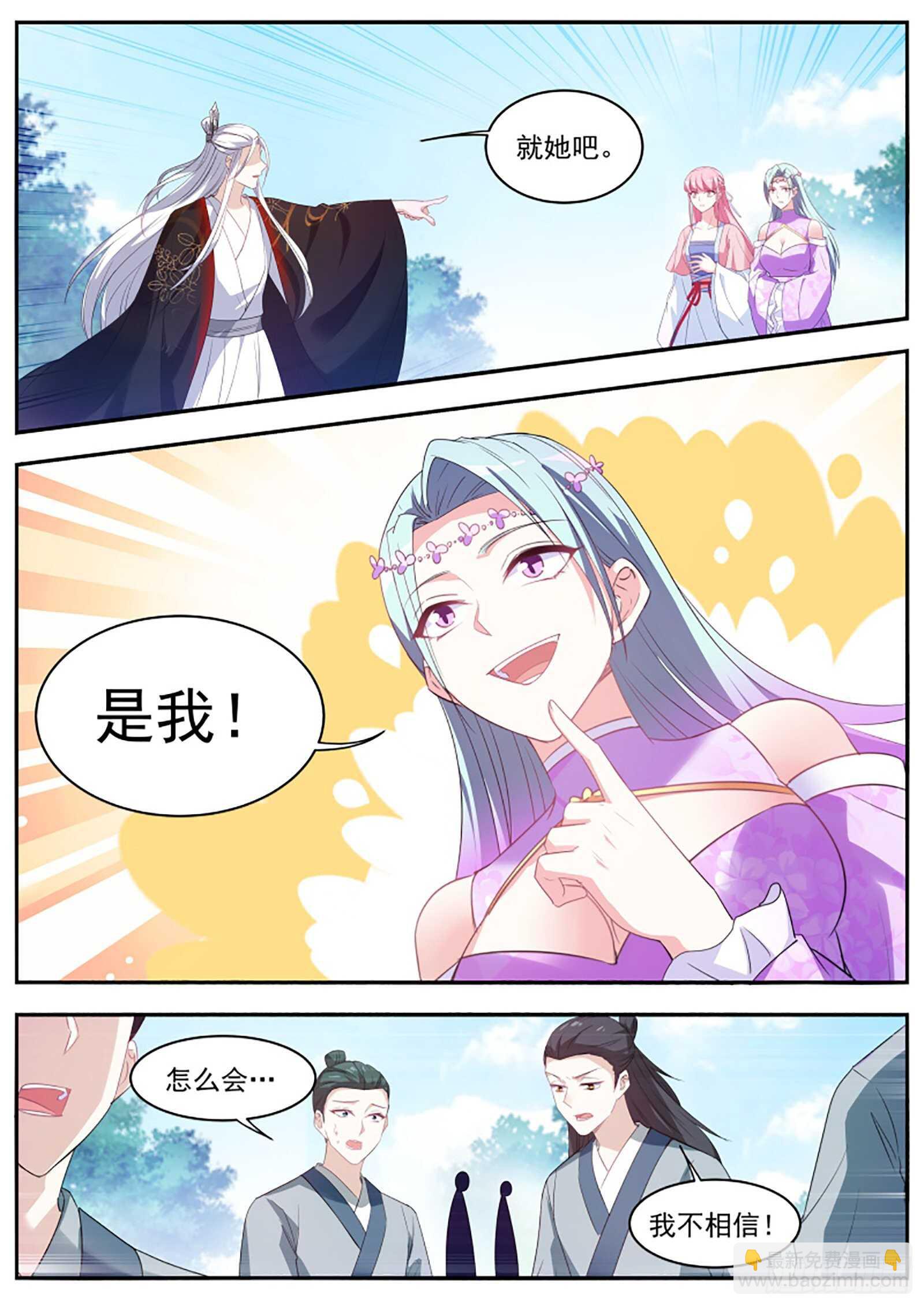 谁拜师成功了2