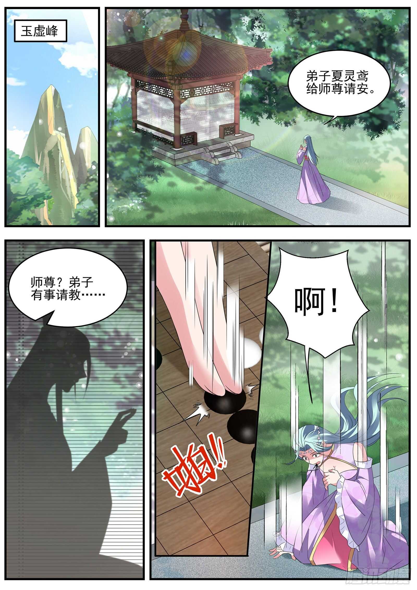 夏曦资质更好0
