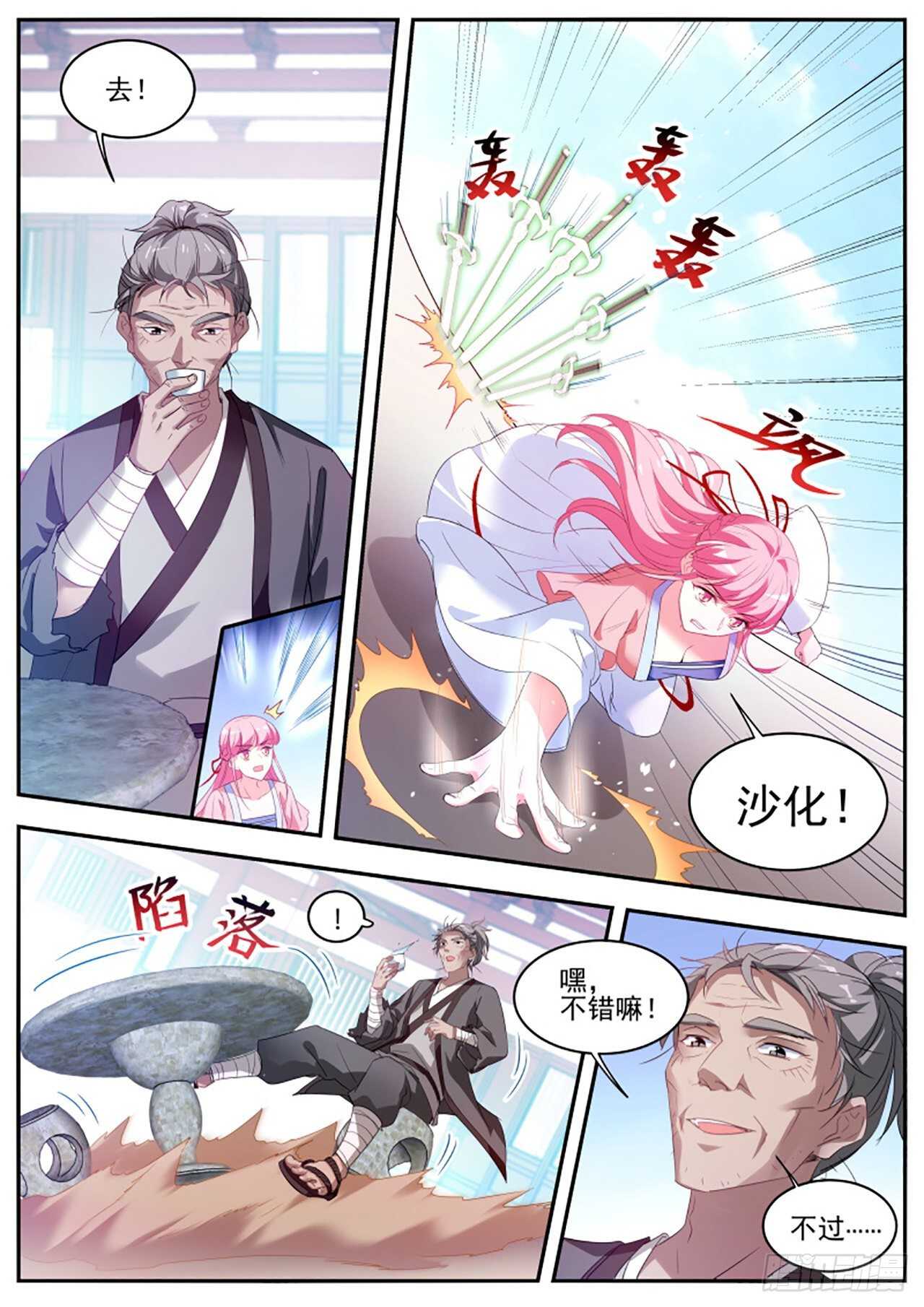 攻略师兄有长进0
