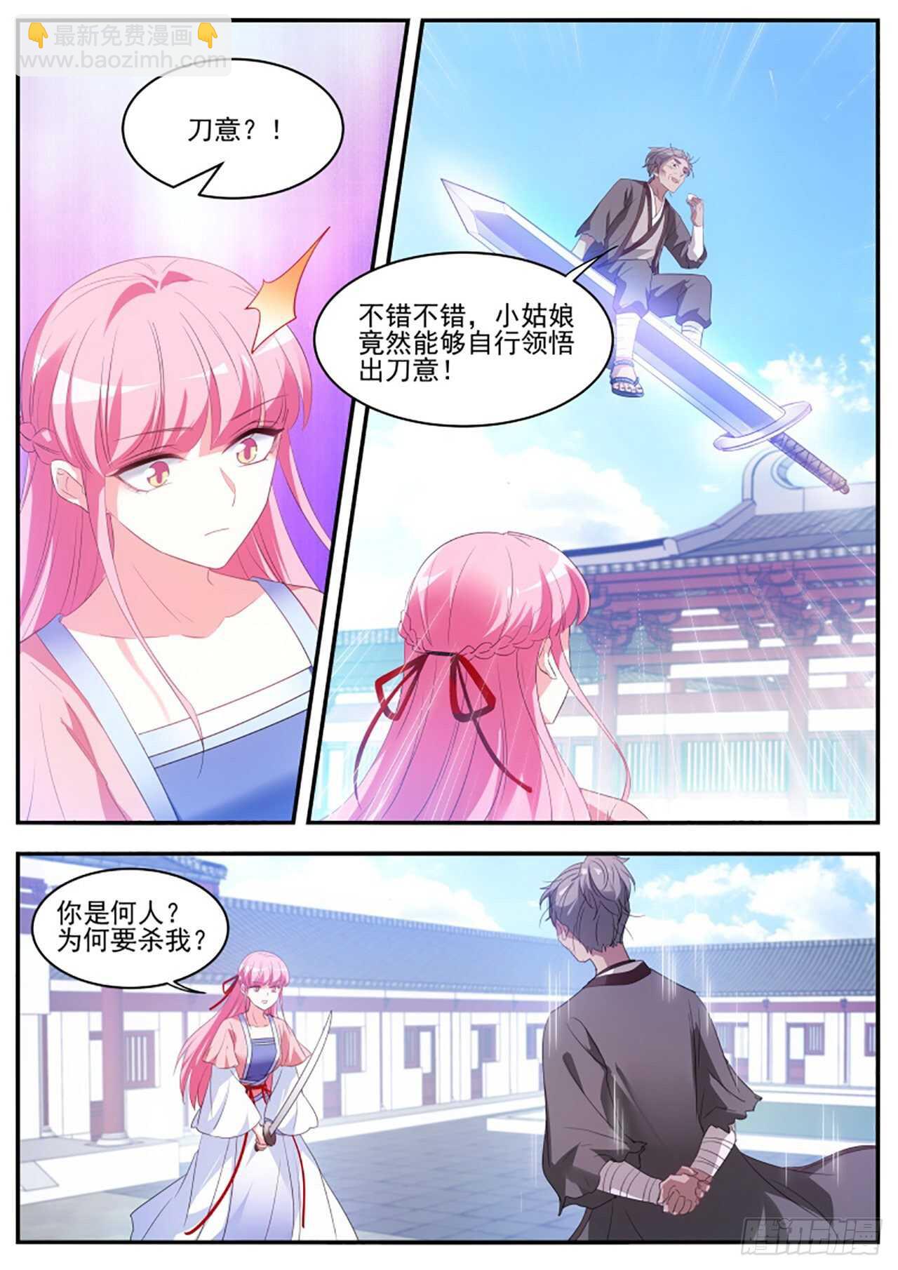 攻略师兄有长进2