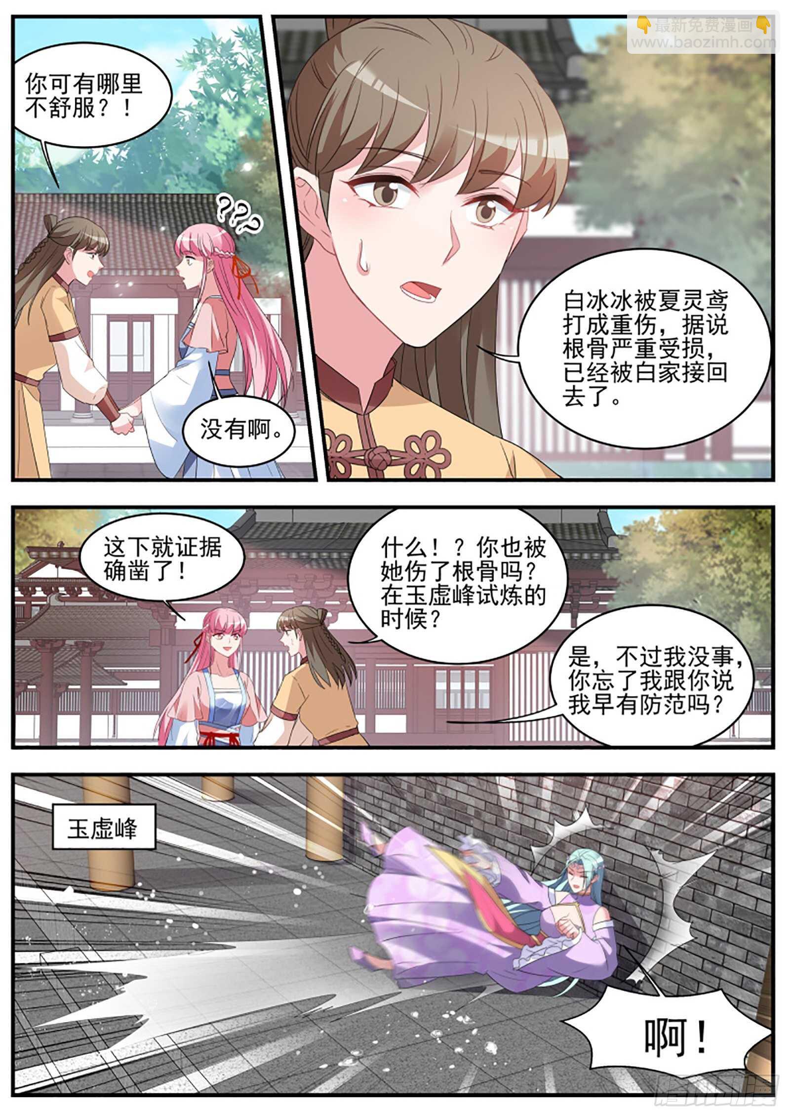 绿茶报应来了！1