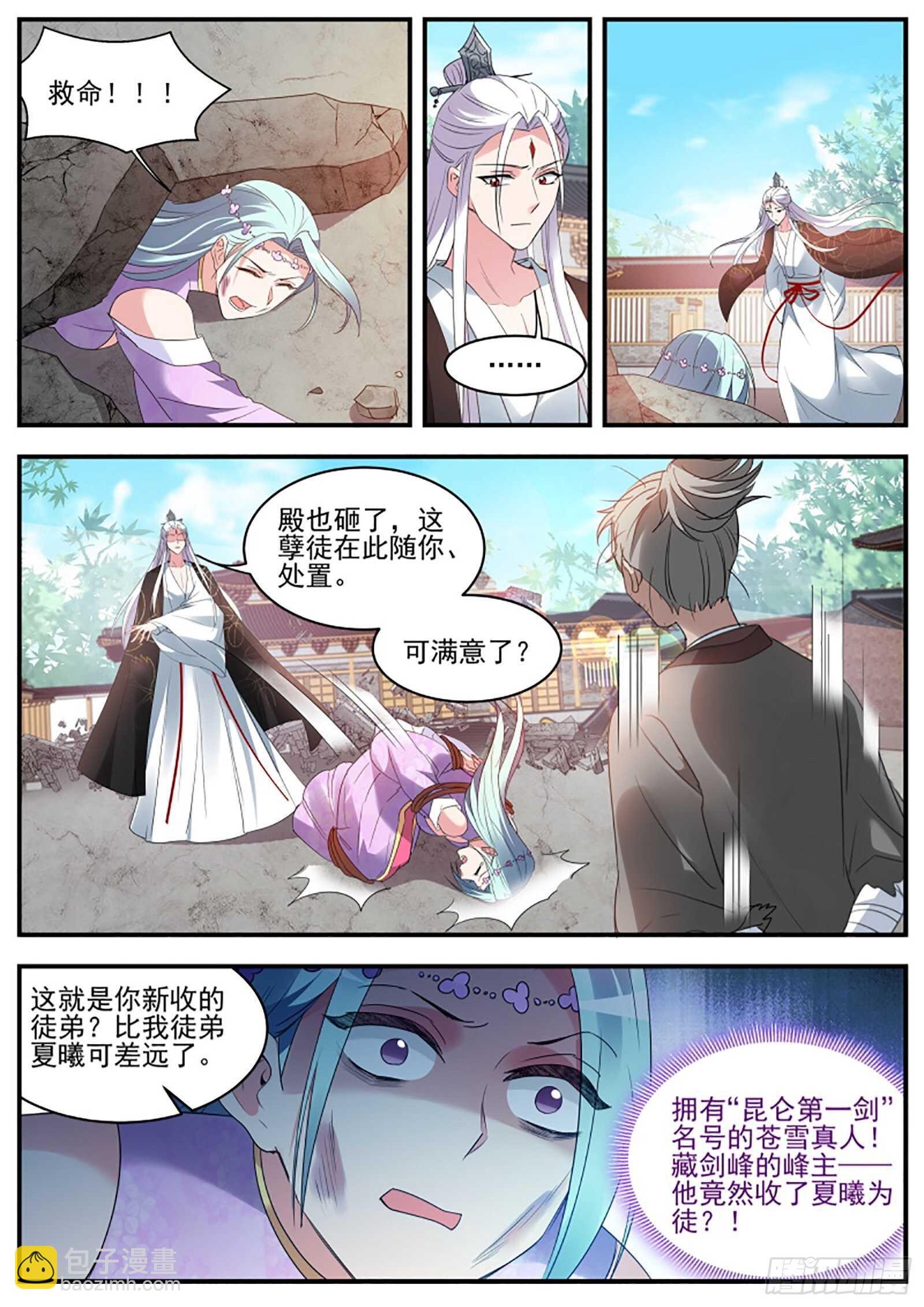 绿茶报应来了！6
