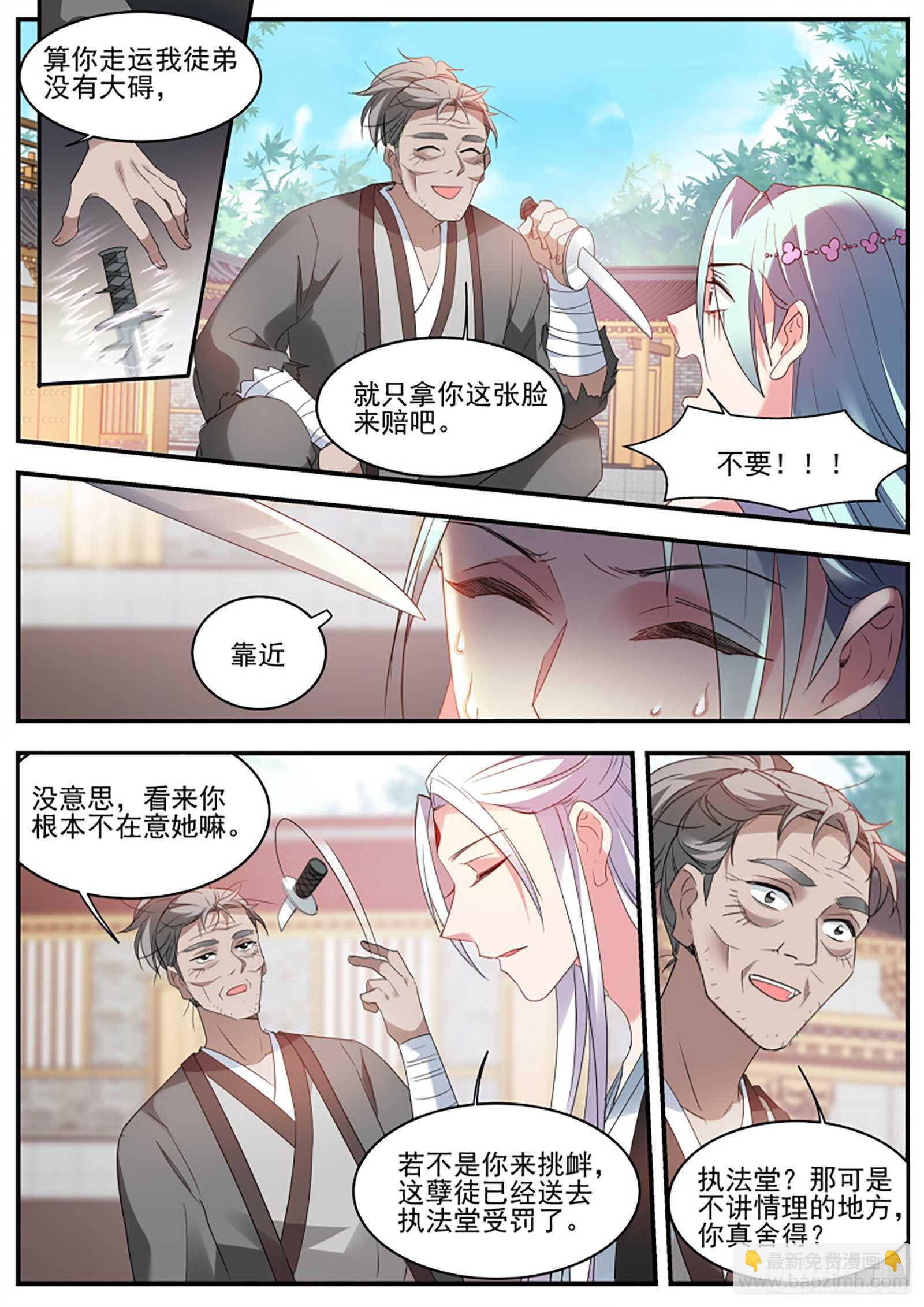 绿茶报应来了！7