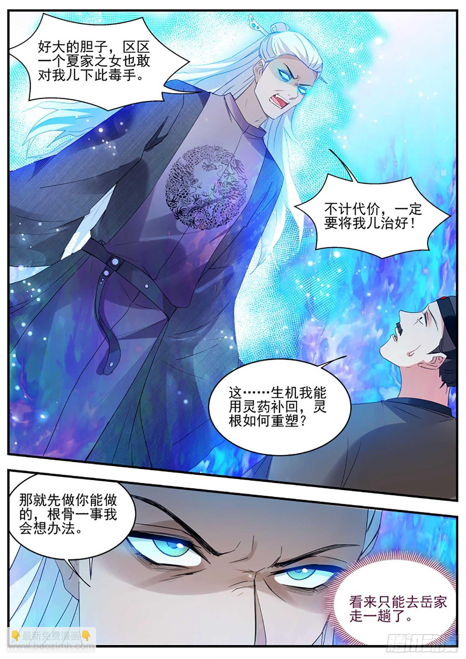 绿茶报应来了！9