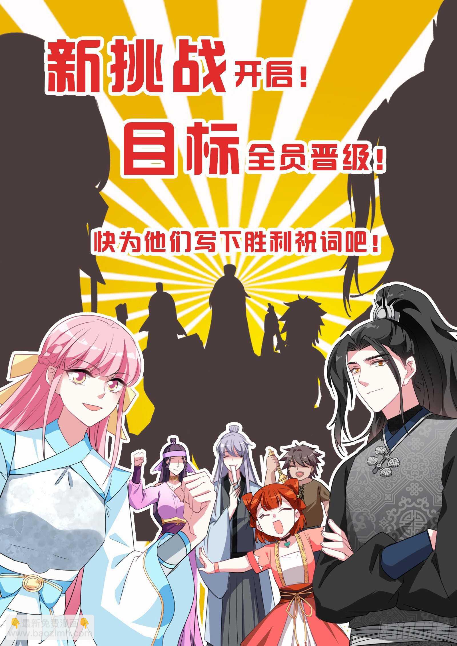 重整行囊！出发！10