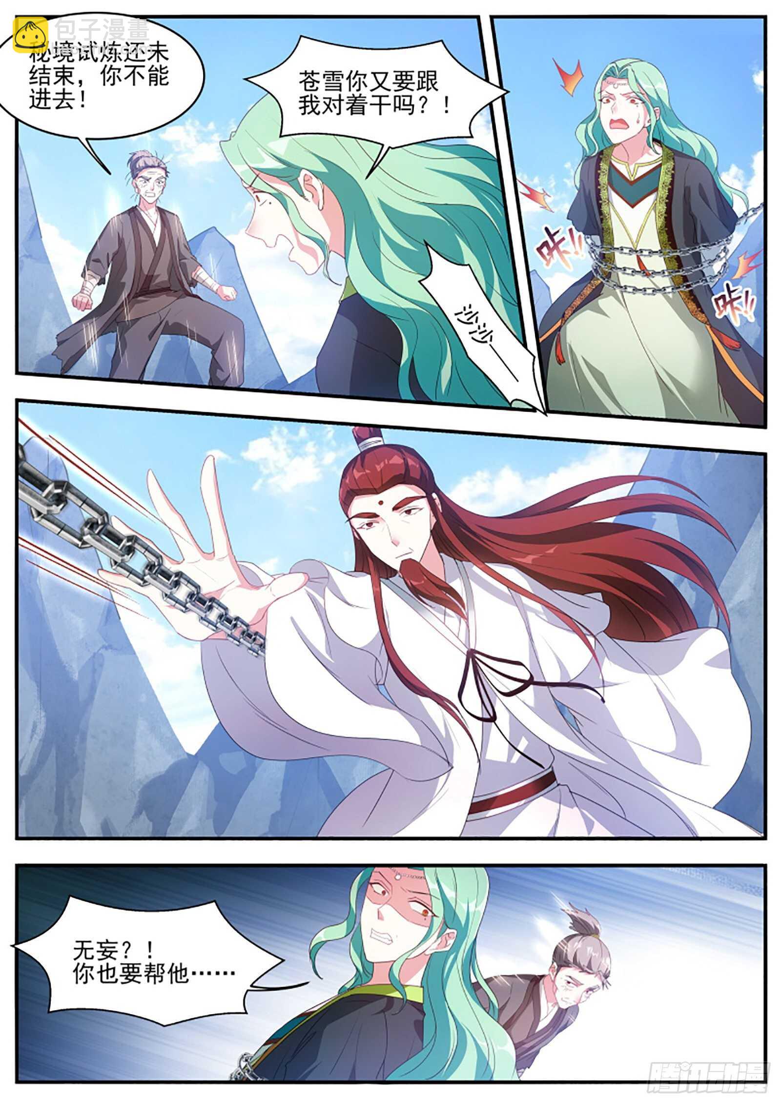 重整行囊！出发！3