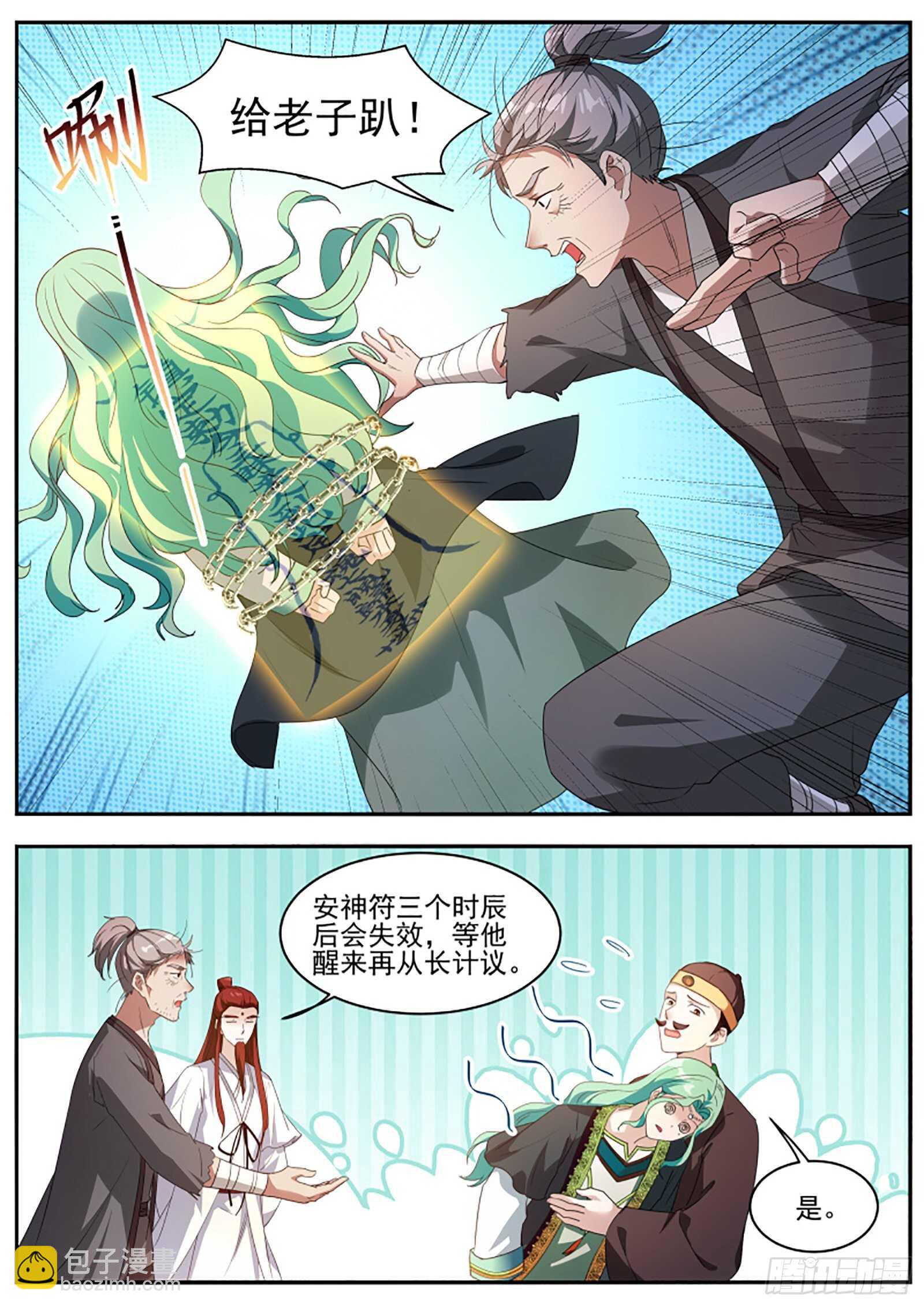 重整行囊！出发！4
