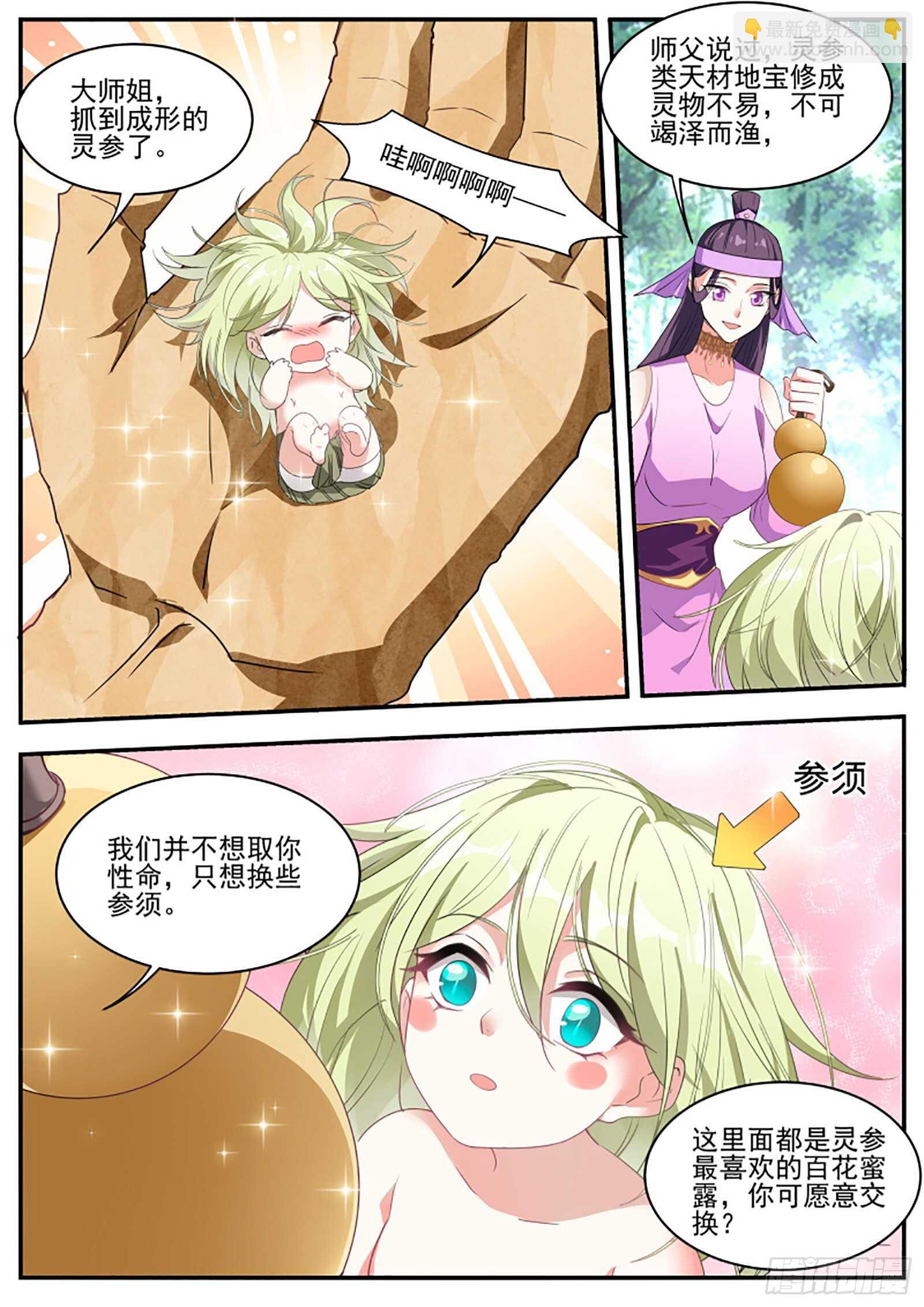 重整行囊！出发！6