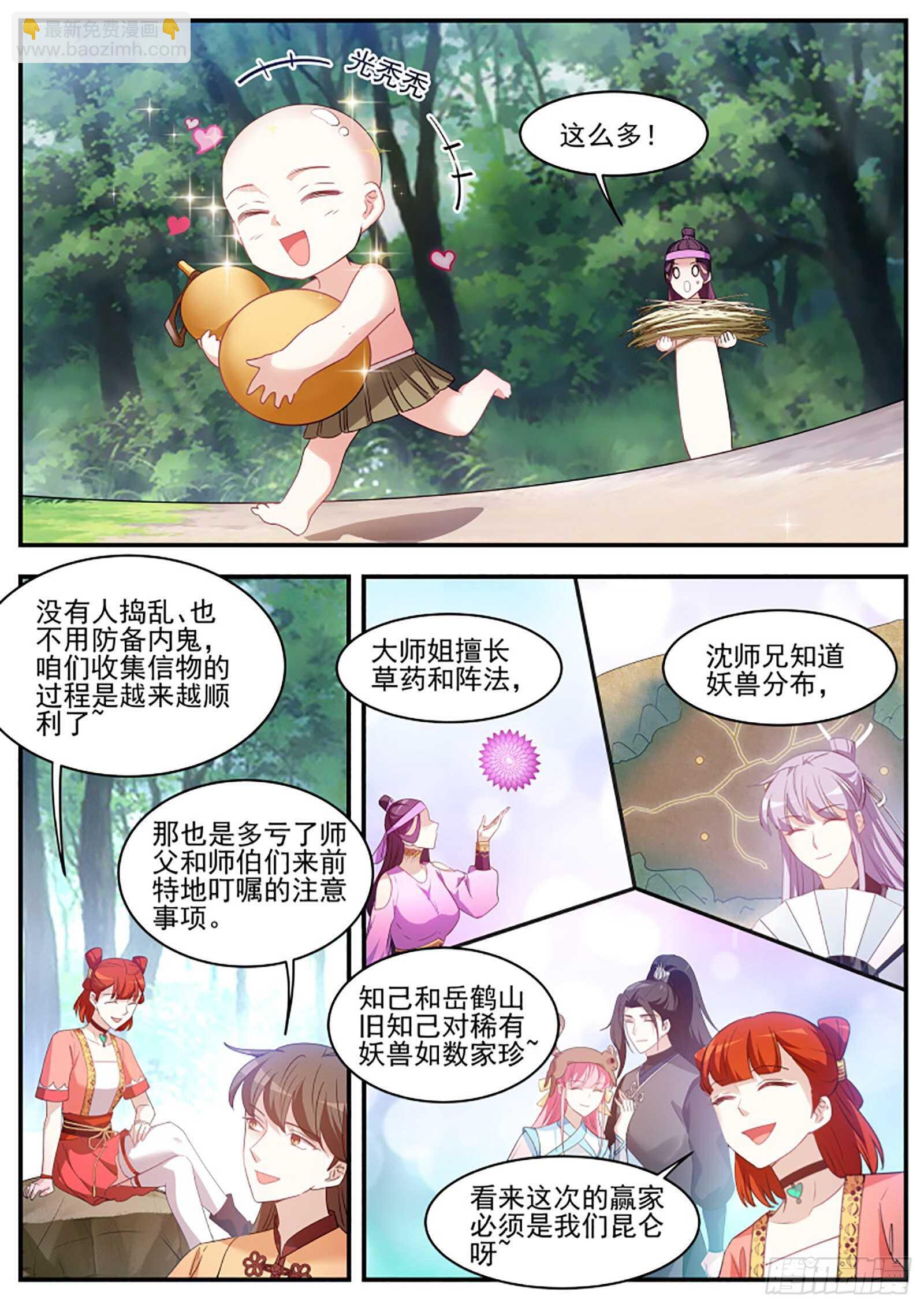 重整行囊！出发！7