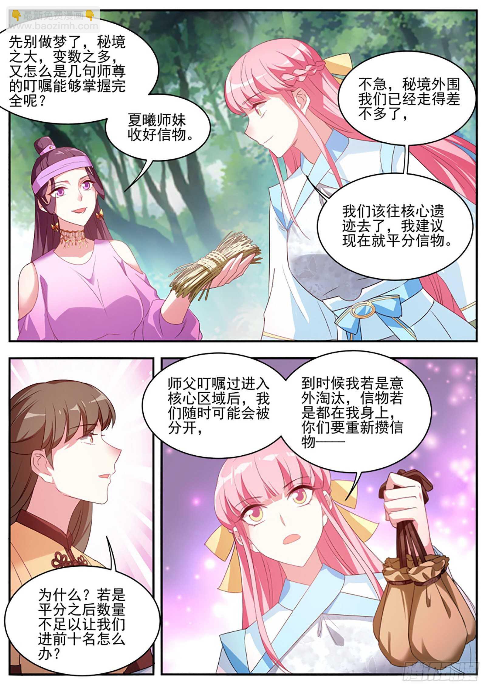 重整行囊！出发！8
