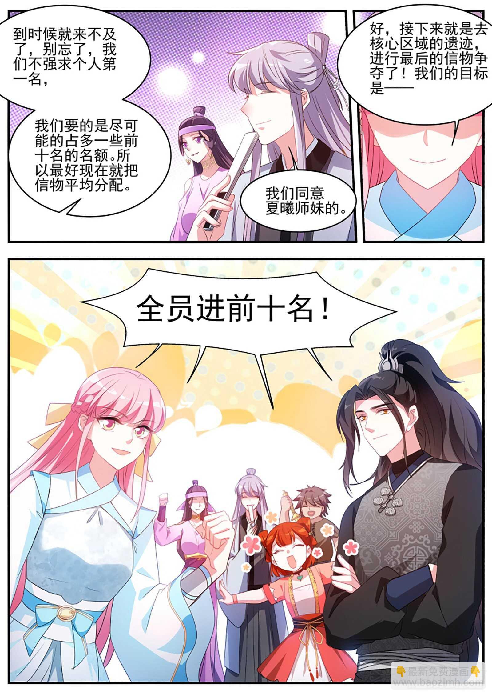 重整行囊！出发！9