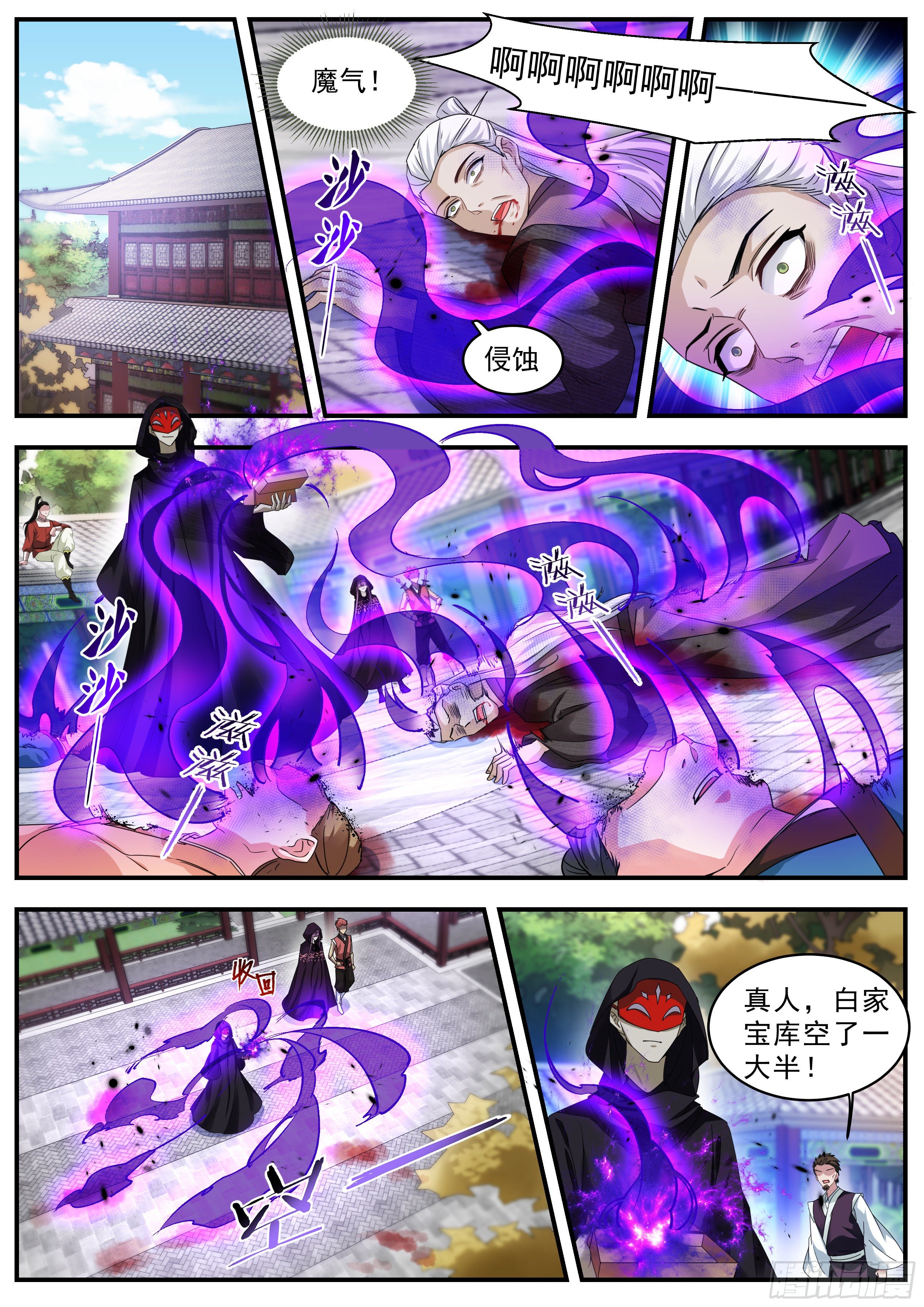 又一个雷劫诞生0