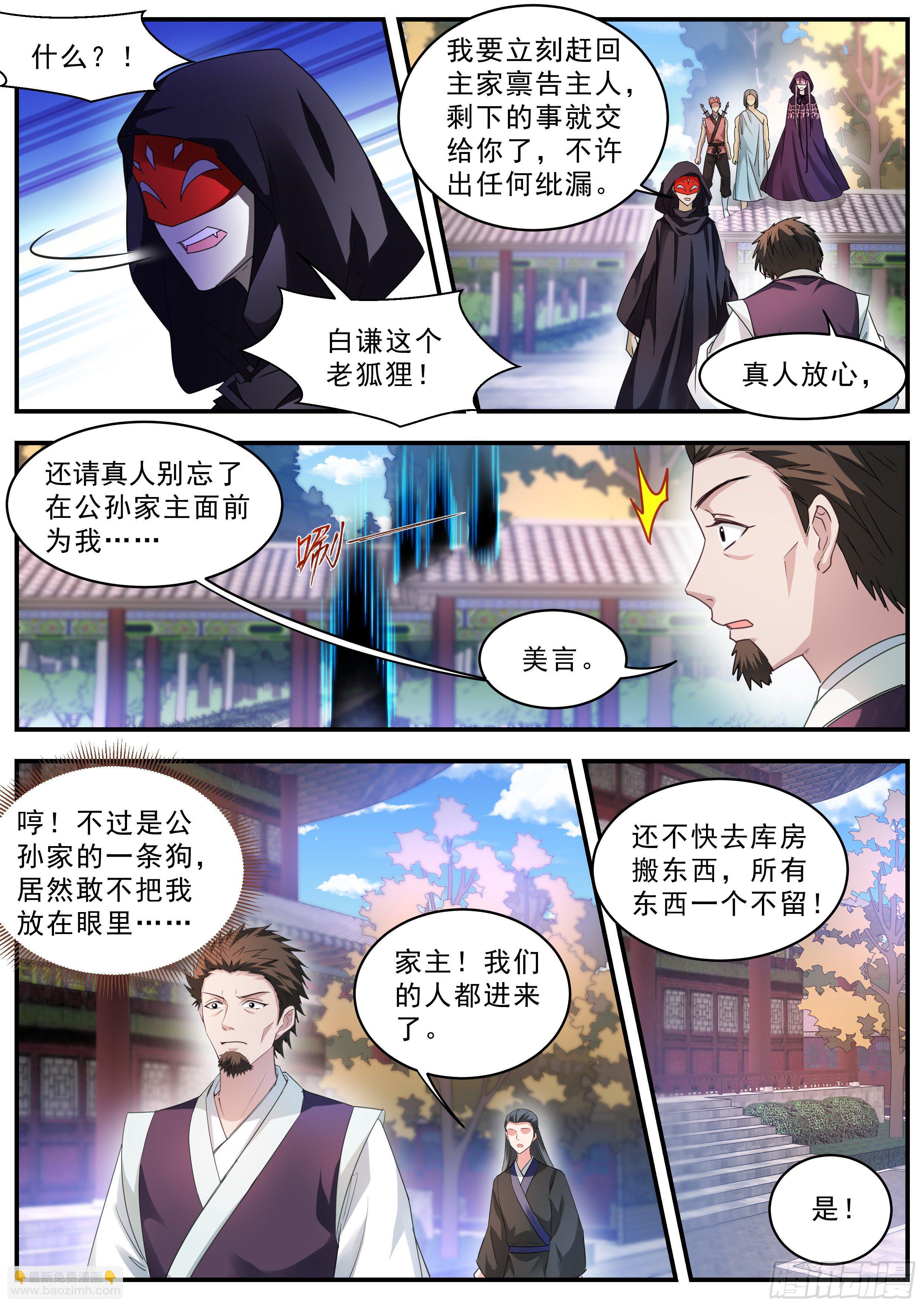 又一个雷劫诞生1