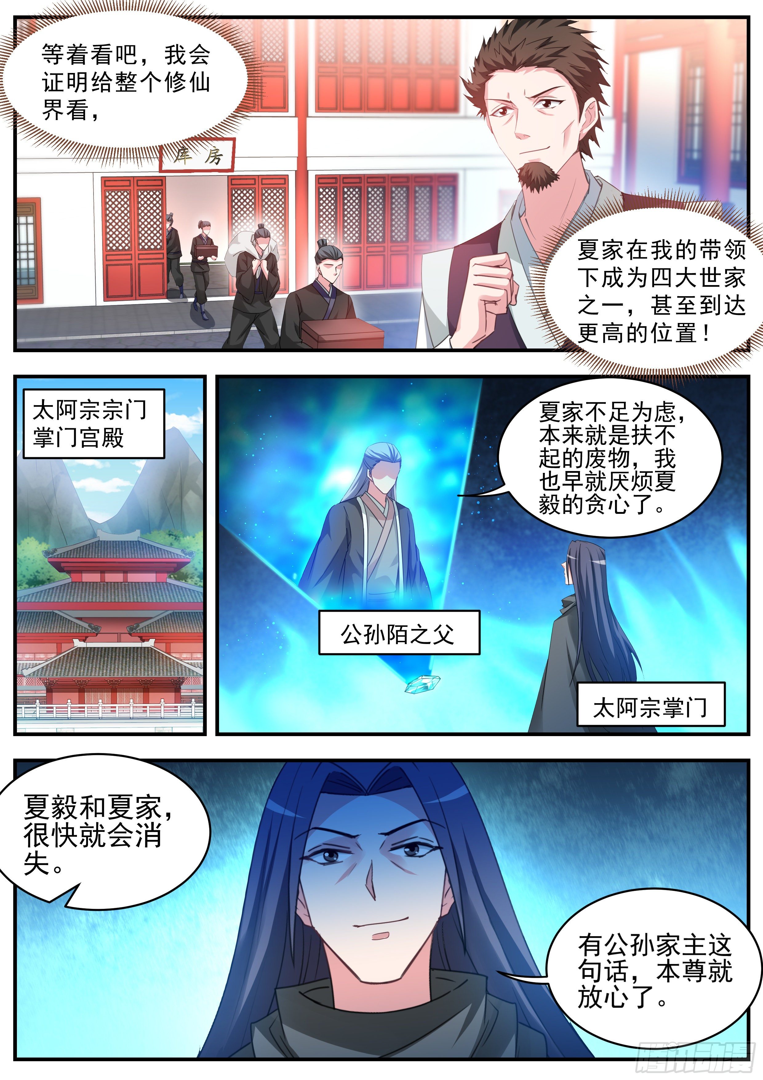 又一个雷劫诞生2