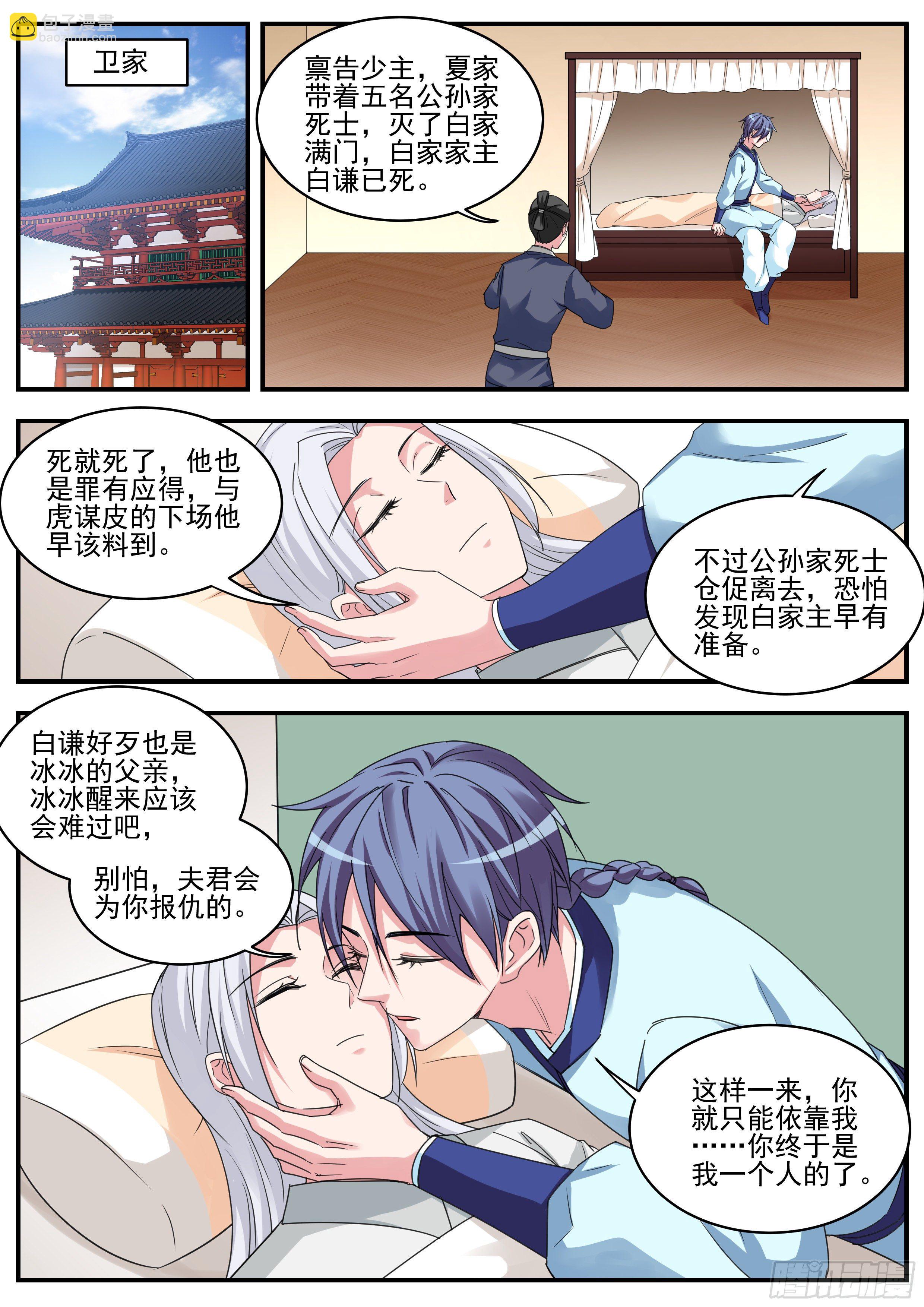 又一个雷劫诞生3