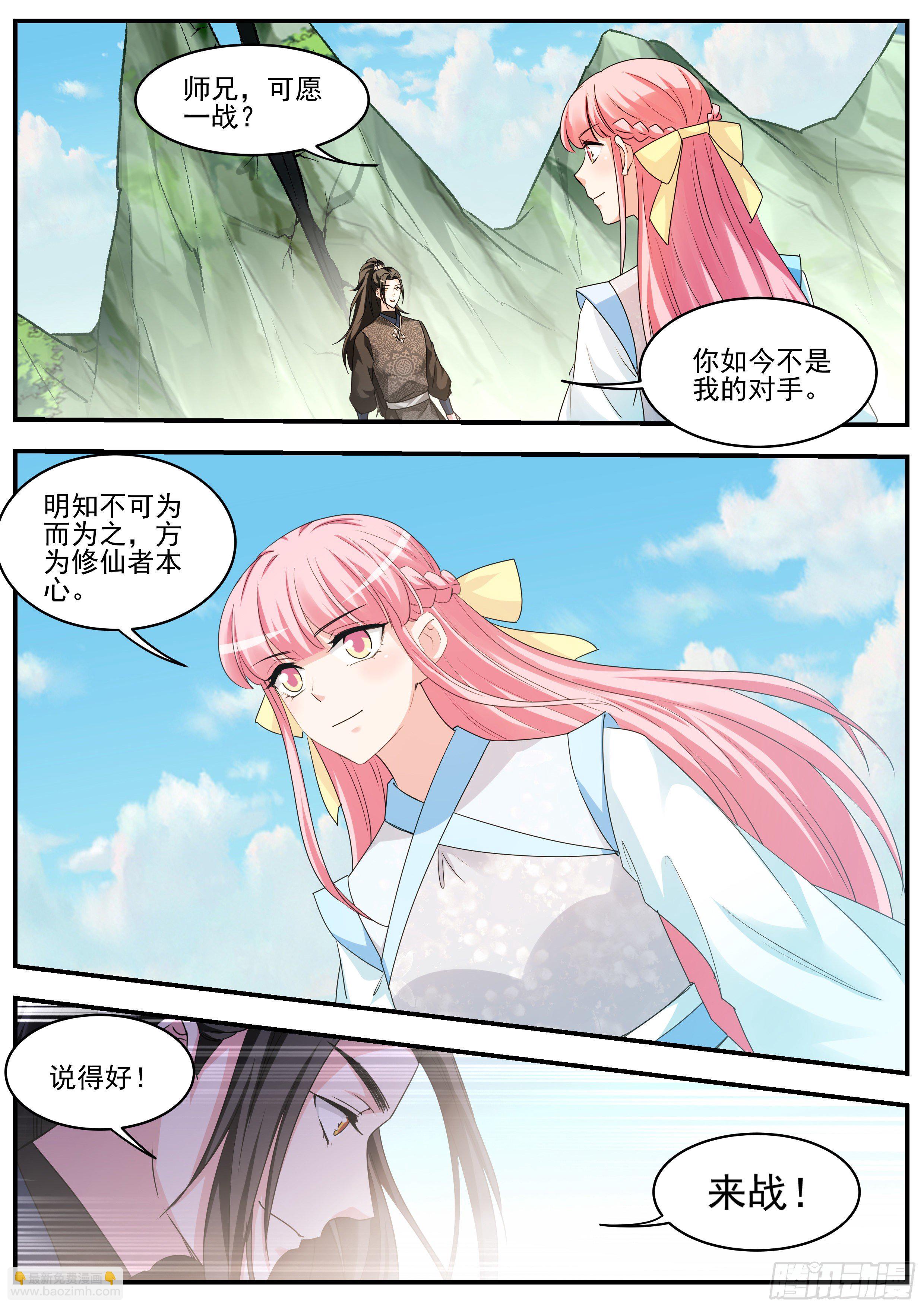 又一个雷劫诞生7