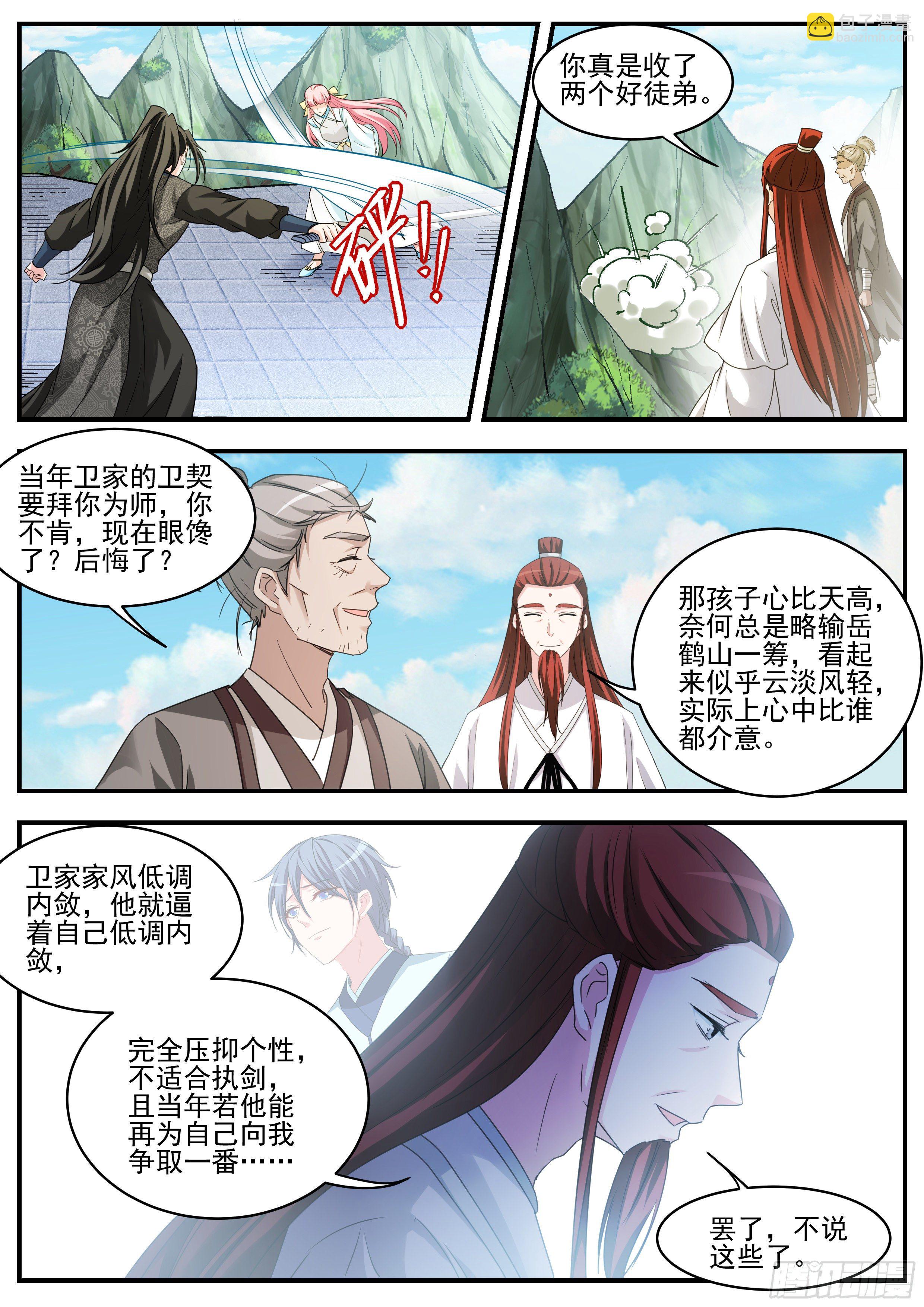 又一个雷劫诞生8