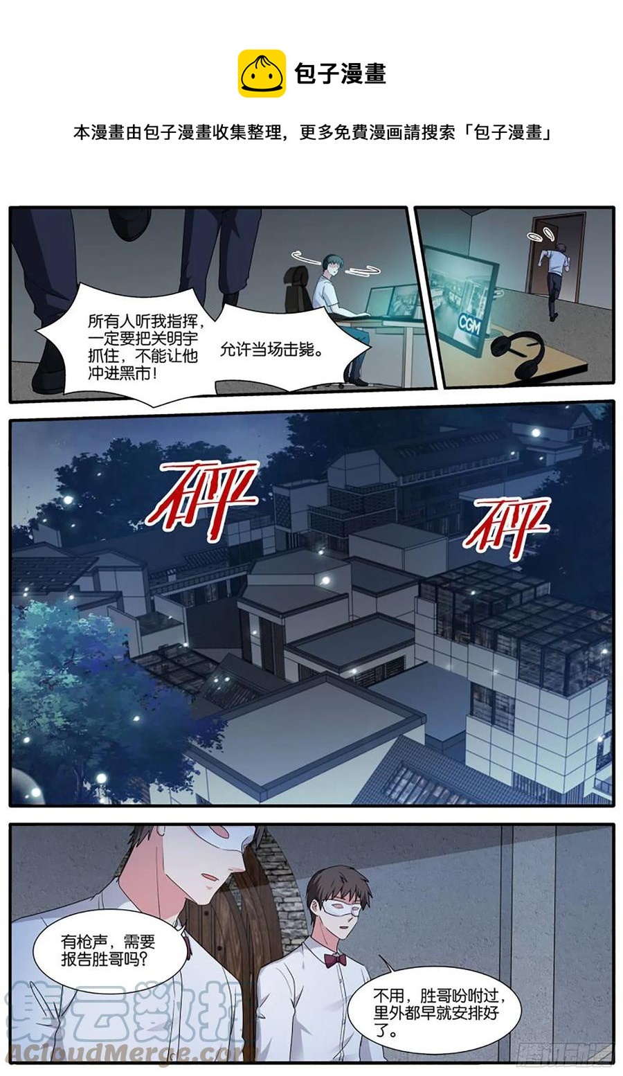 惊天阴谋0