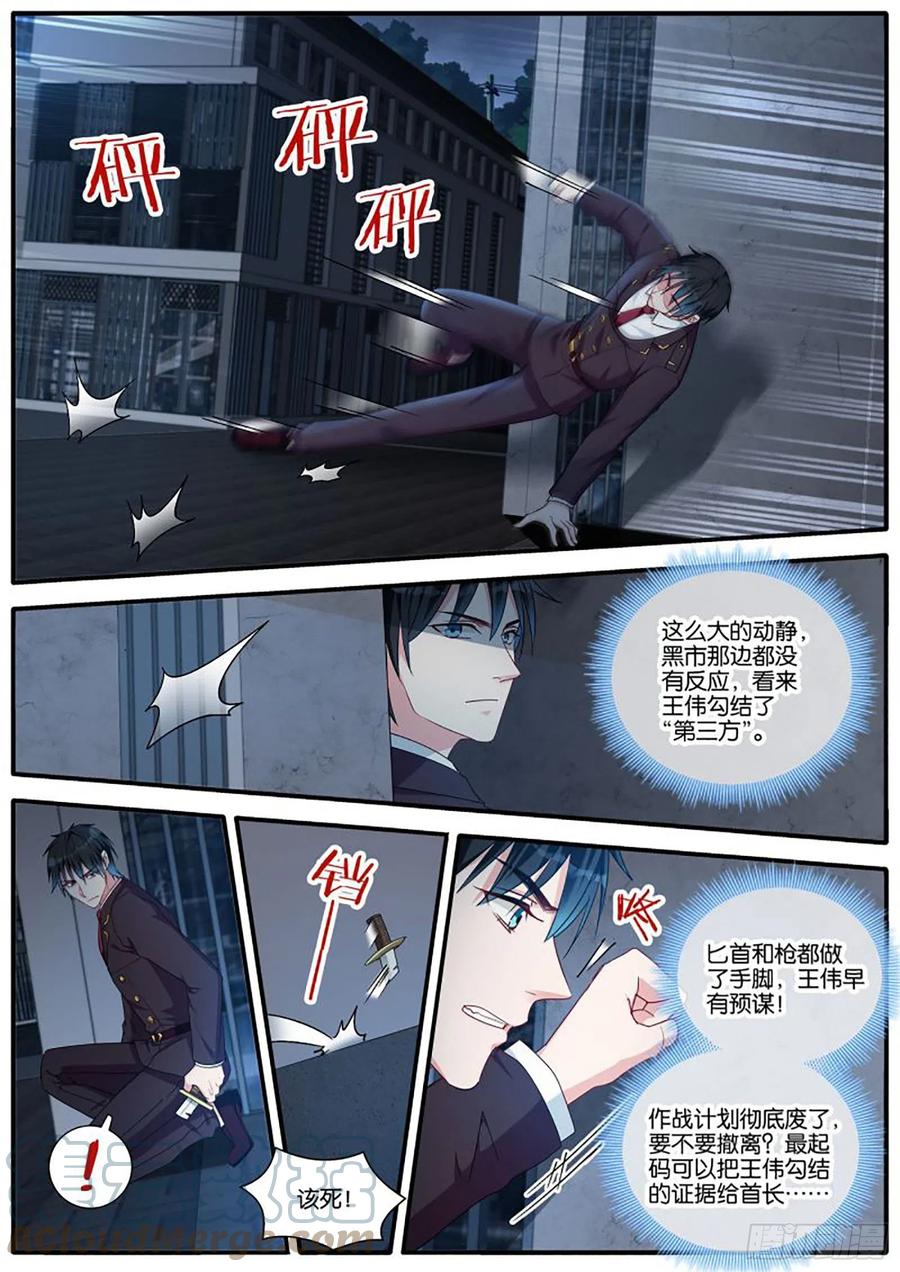 惊天阴谋1