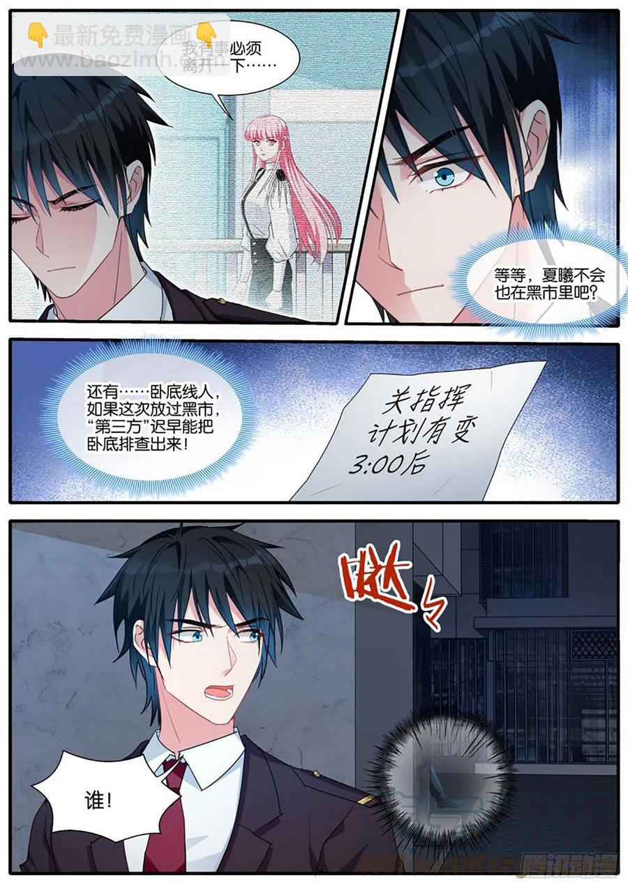 惊天阴谋2