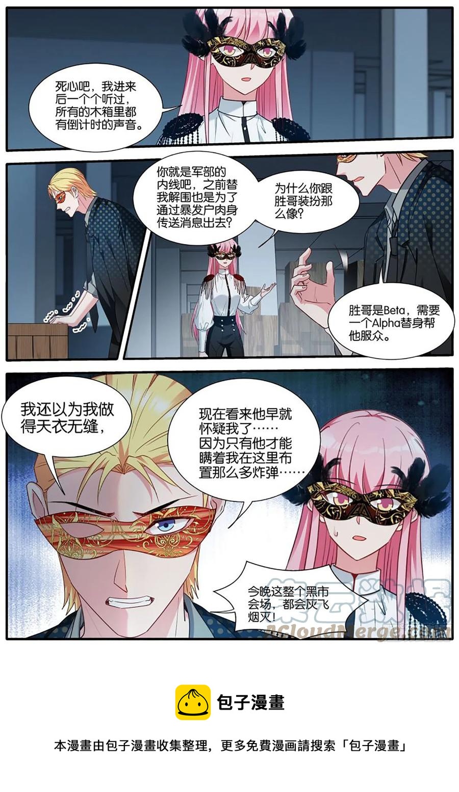 惊天阴谋9