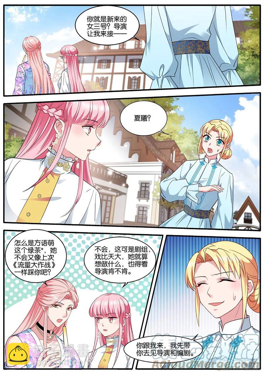冤家再遇2