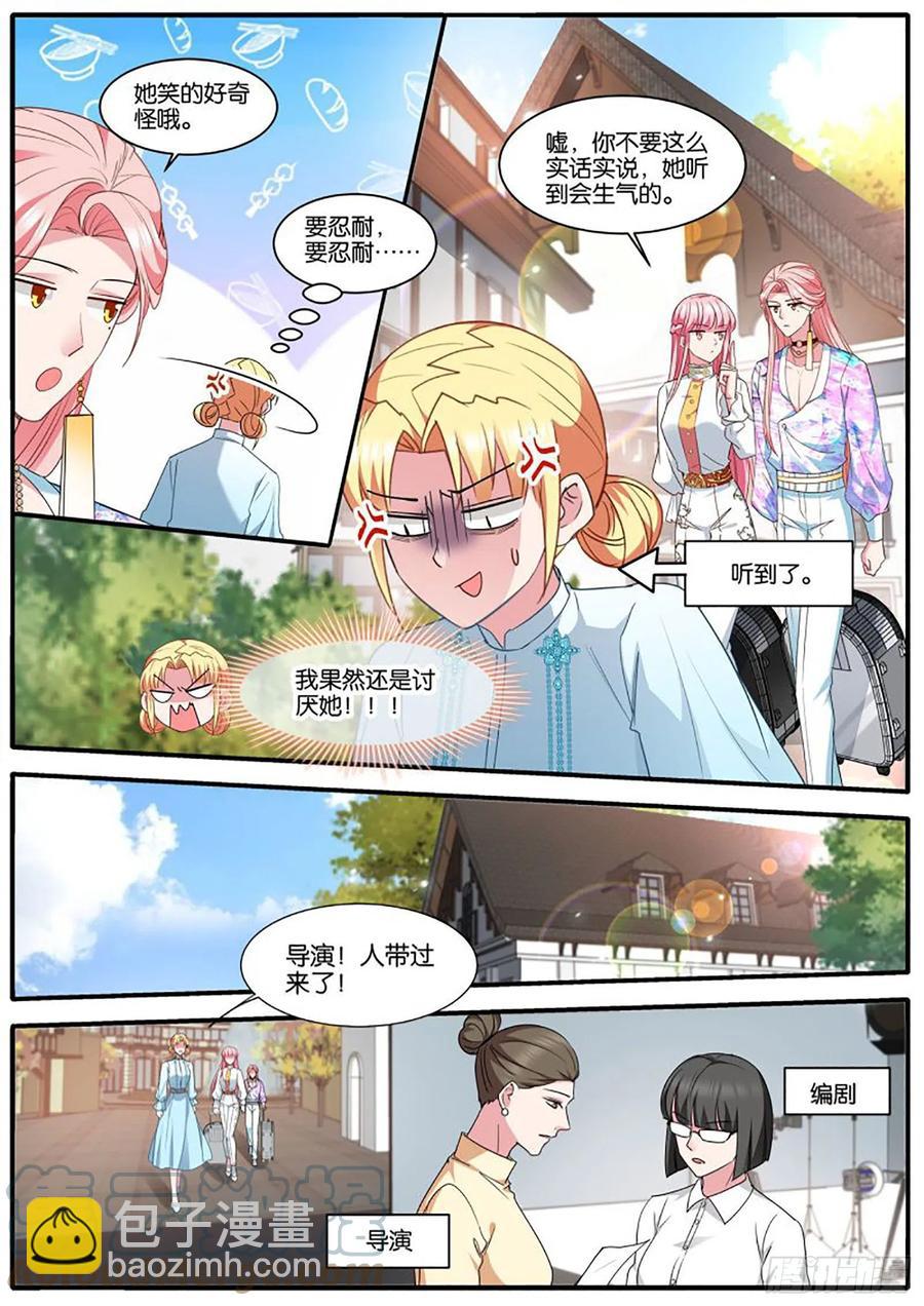冤家再遇3