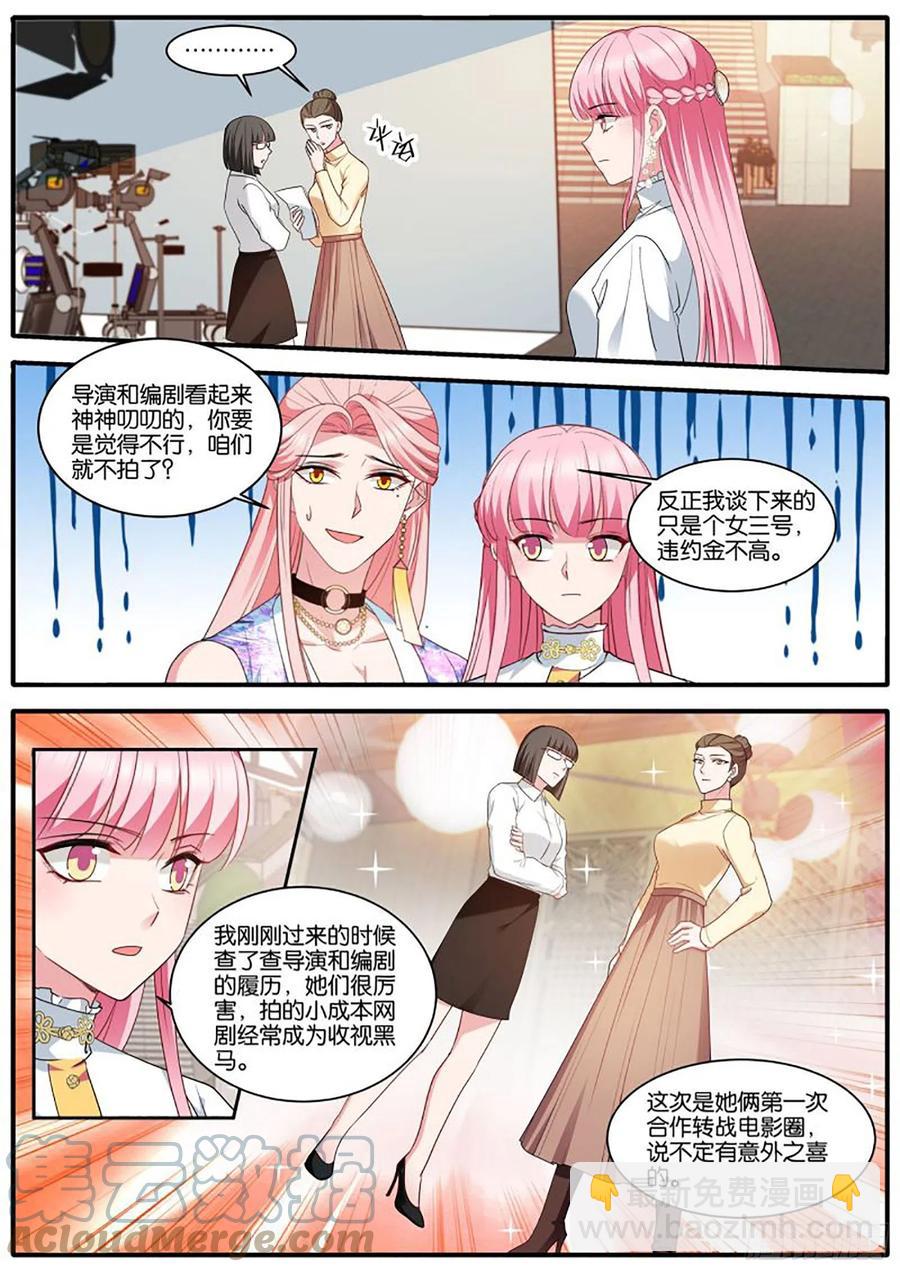 冤家再遇4