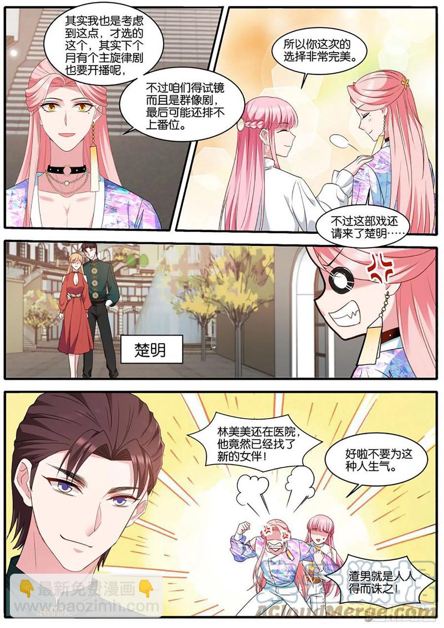 冤家再遇5
