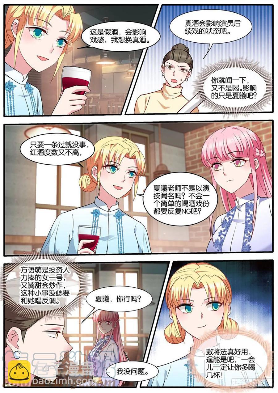 冤家再遇7