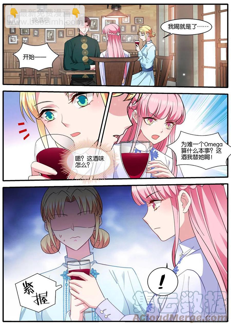 冤家再遇8