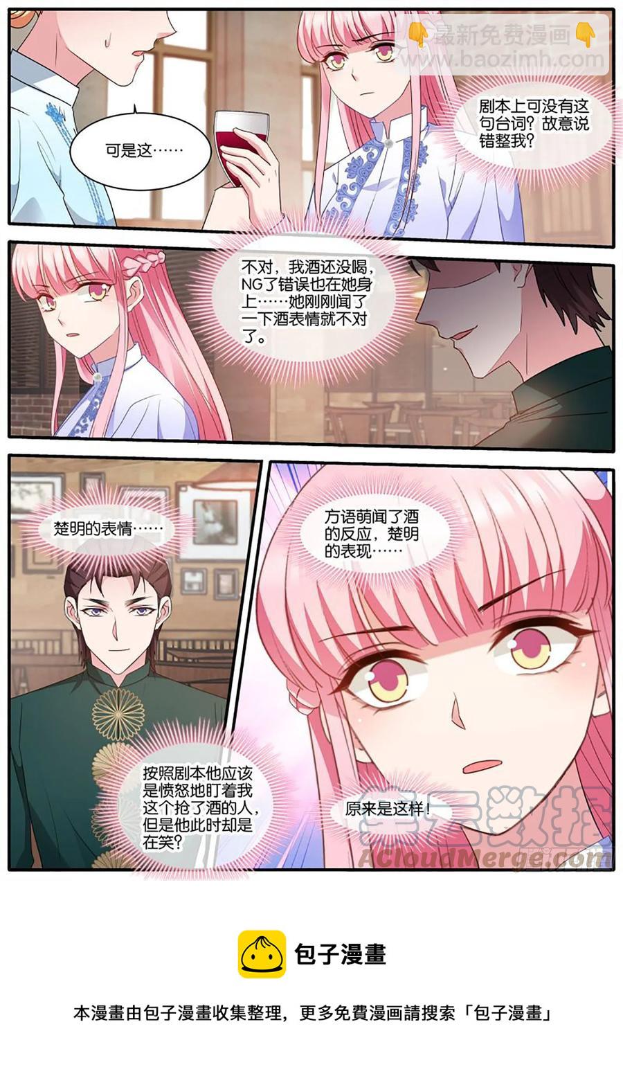 冤家再遇9