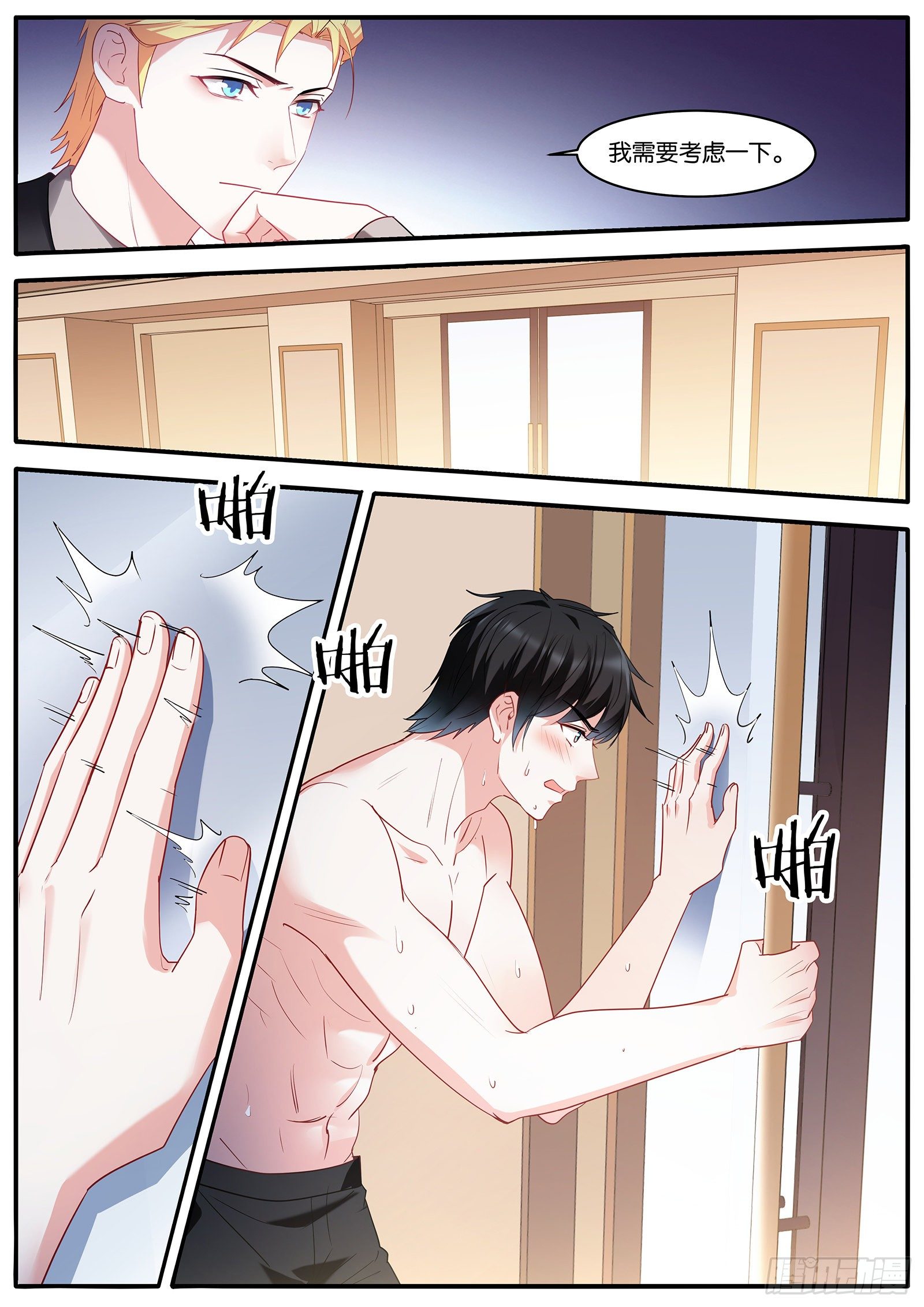保持理智1