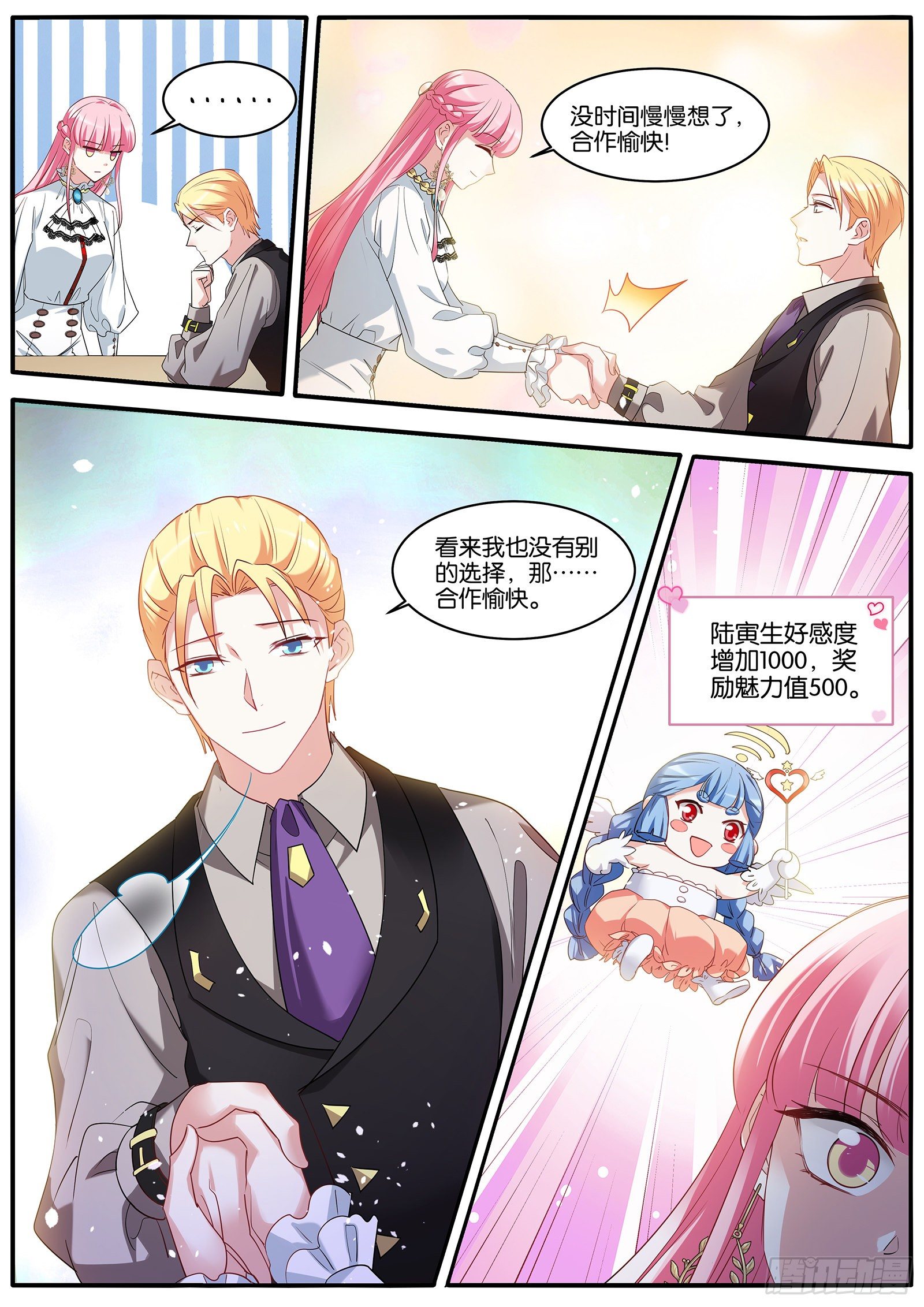保持理智3