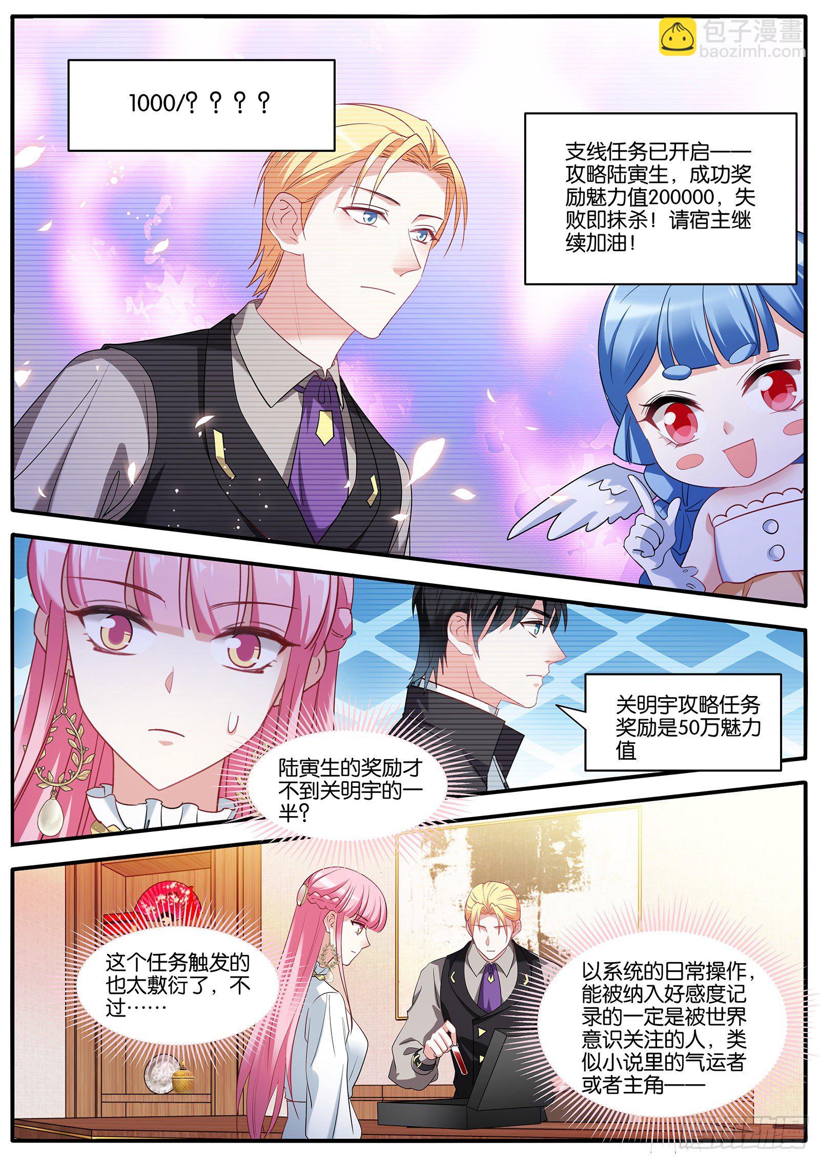 保持理智4