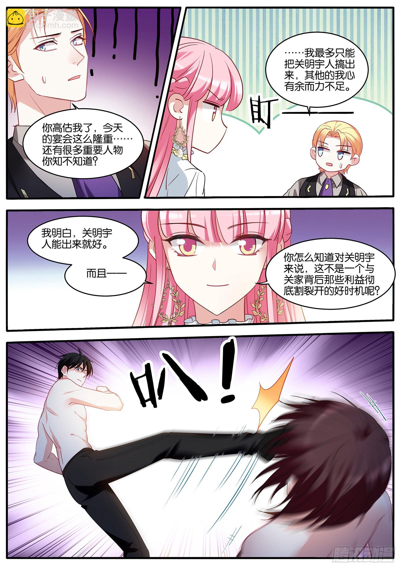 保持理智6