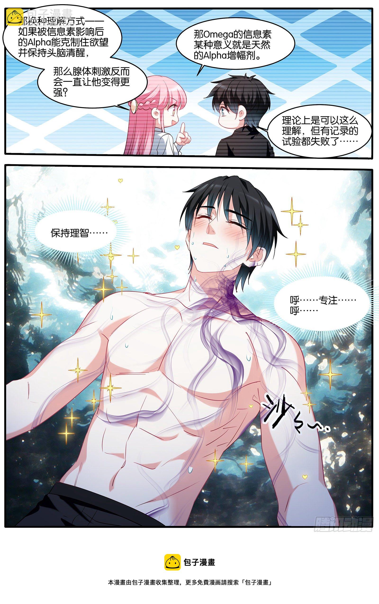 保持理智9