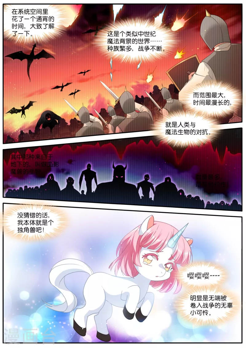 第479话 危机？！0