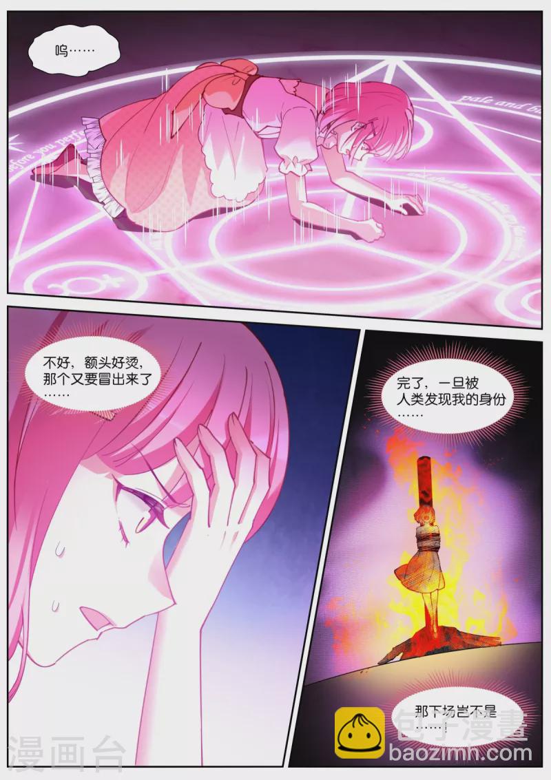 第479话 危机？！2