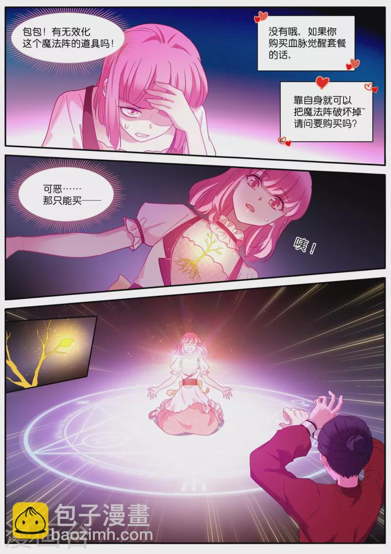 第479话 危机？！3