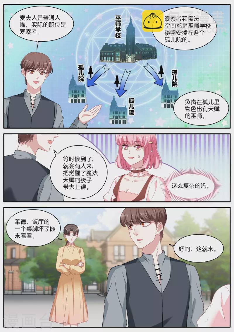 第479话 危机？！7
