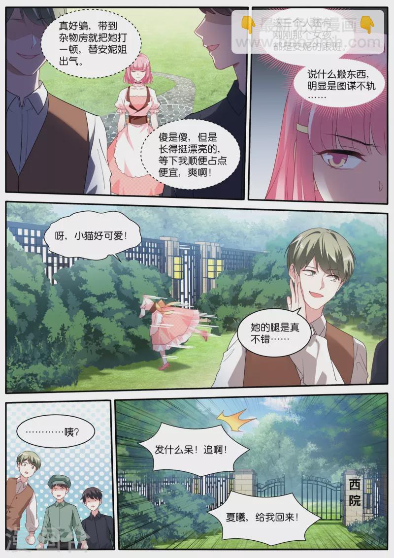 第479话 危机？！9